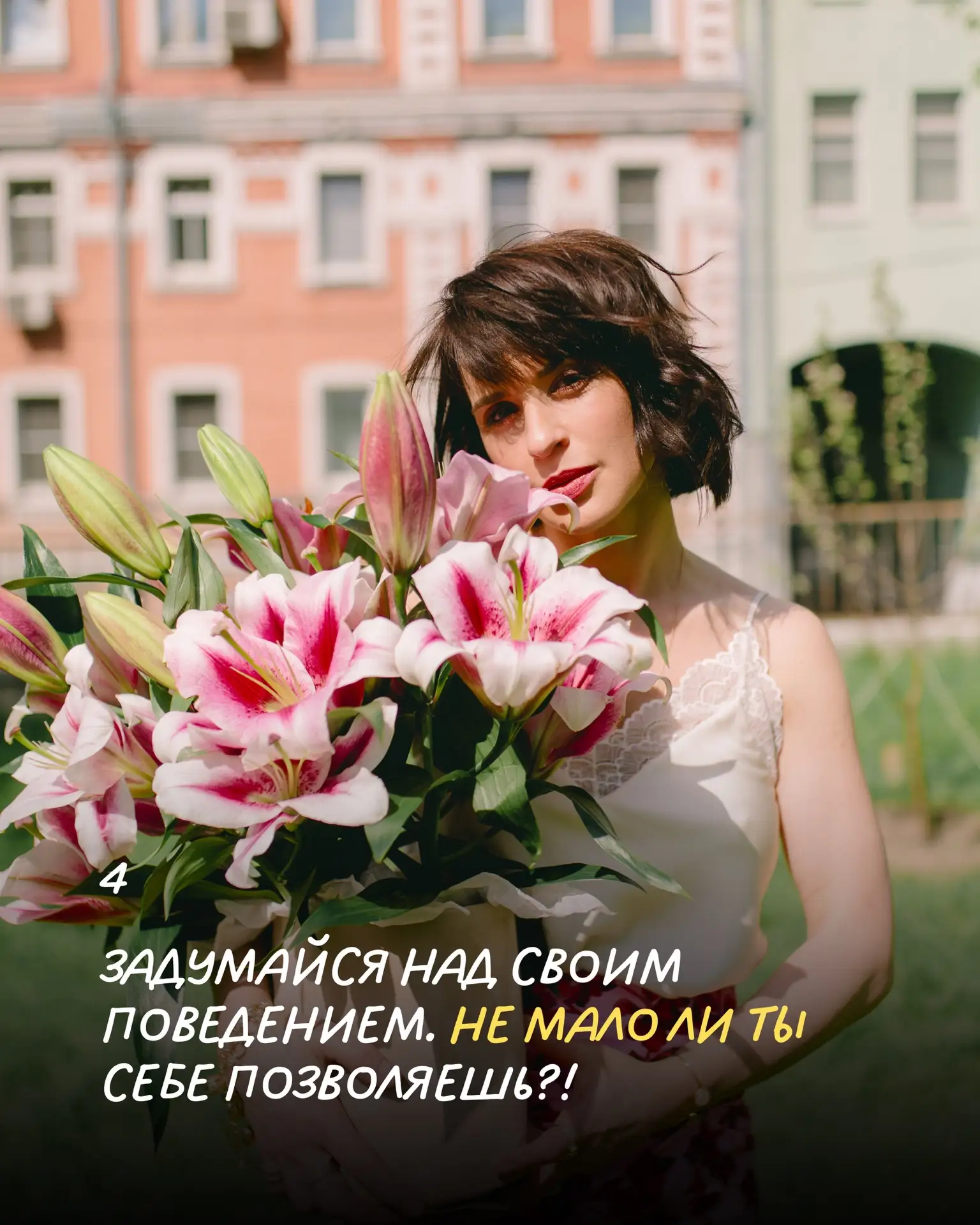 Прочти послание и подумай, что нужно сделать, чтобы через 21 день у тебя началась совершенно другая 