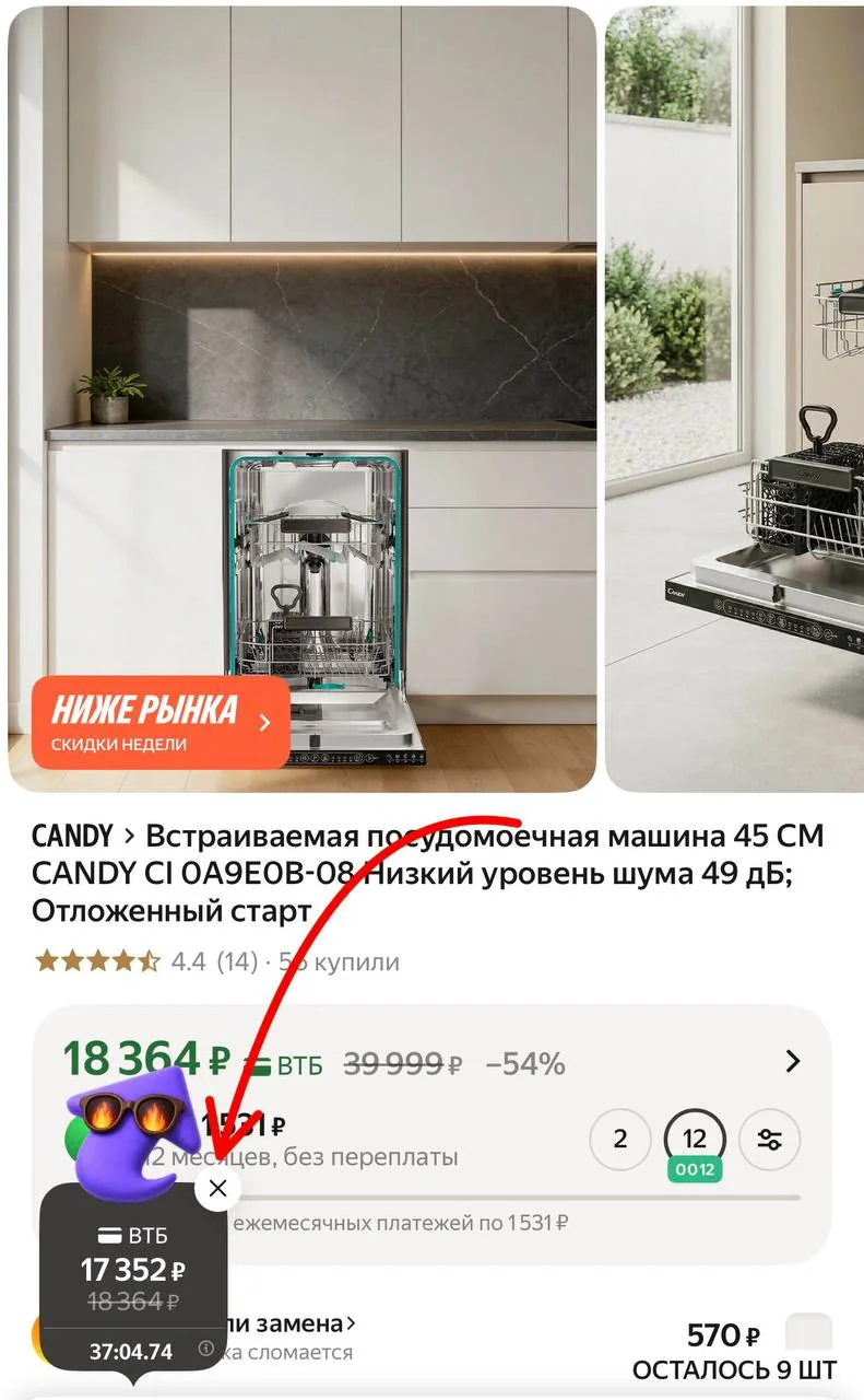 Встраиваемая посудомоечная машина 45 СМ CANDY CI 0A9E0B-08 Низкий уровень шума 49 дБ; О...