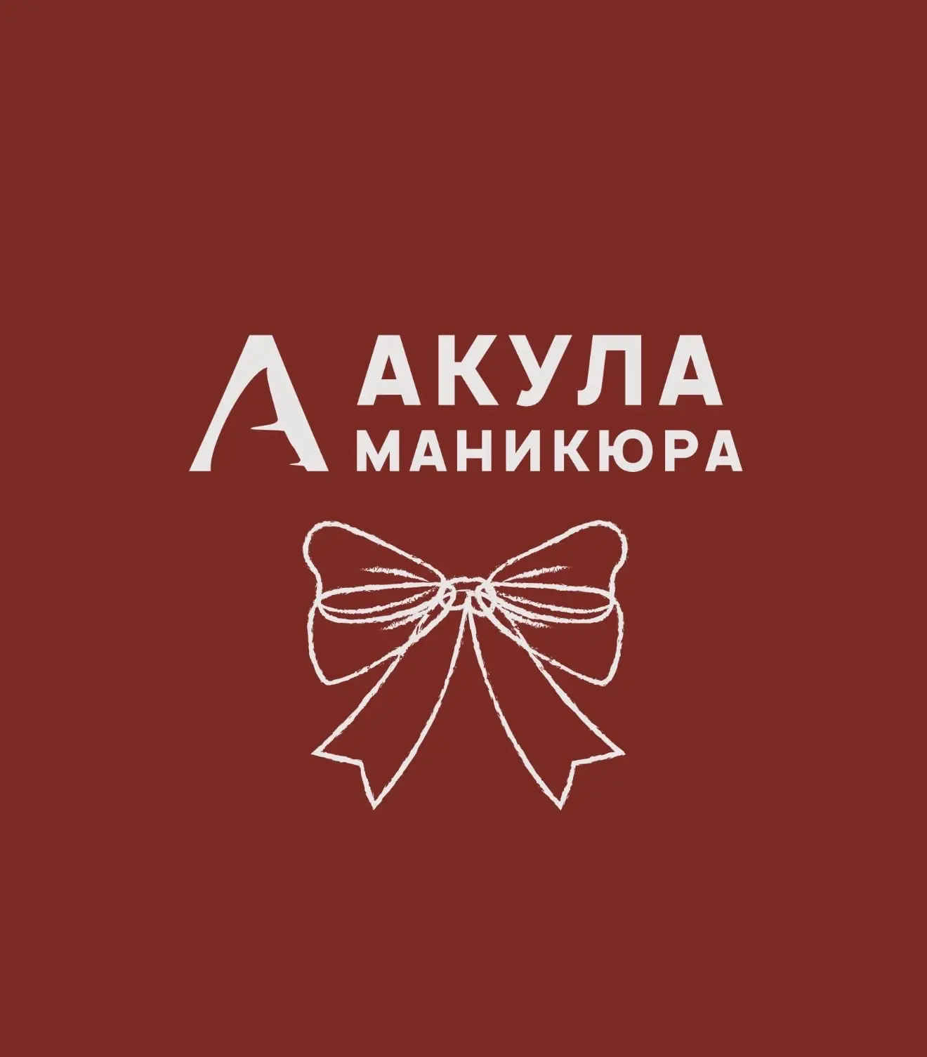 Приводи друзей и подруг и получайте вместе бонусы - по 500₽.

Готовые тексты в вашем личном аккаунте