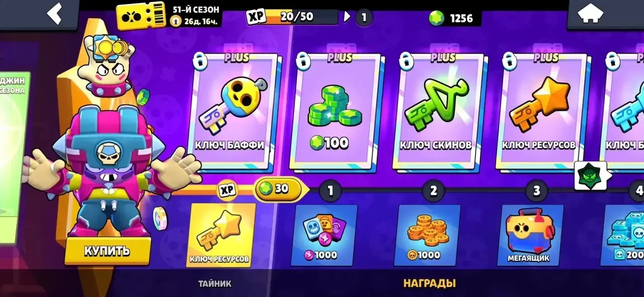 Как вам новый бп? 🤔

❤️ - Отличный
👎 - Не понравился
😎 - Пока не смотрел