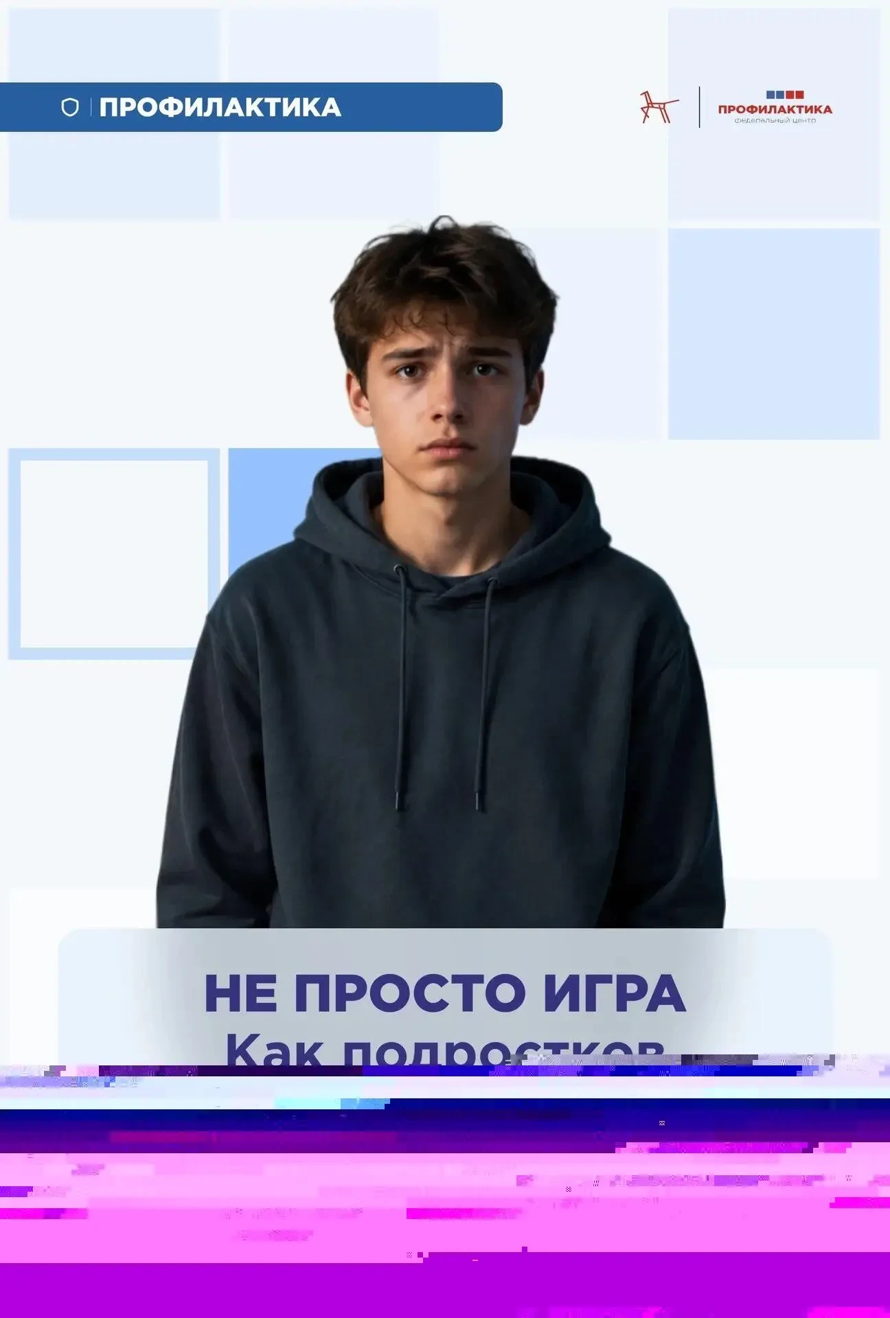 📌ЗАЩИТИТЕ СВОИХ ДЕТЕЙ!