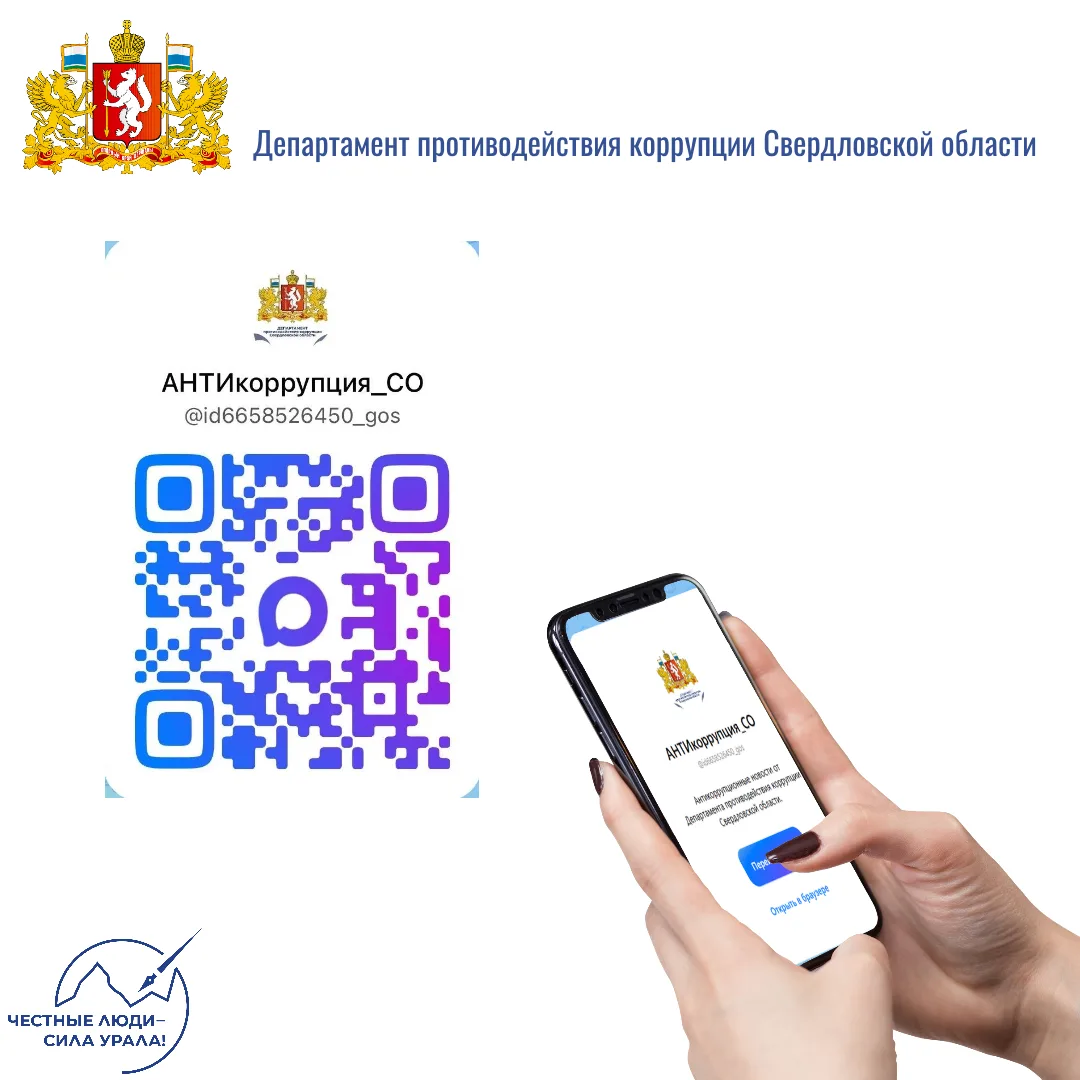 🔔 Будьте в курсе антикоррупционных новостей! 🔔