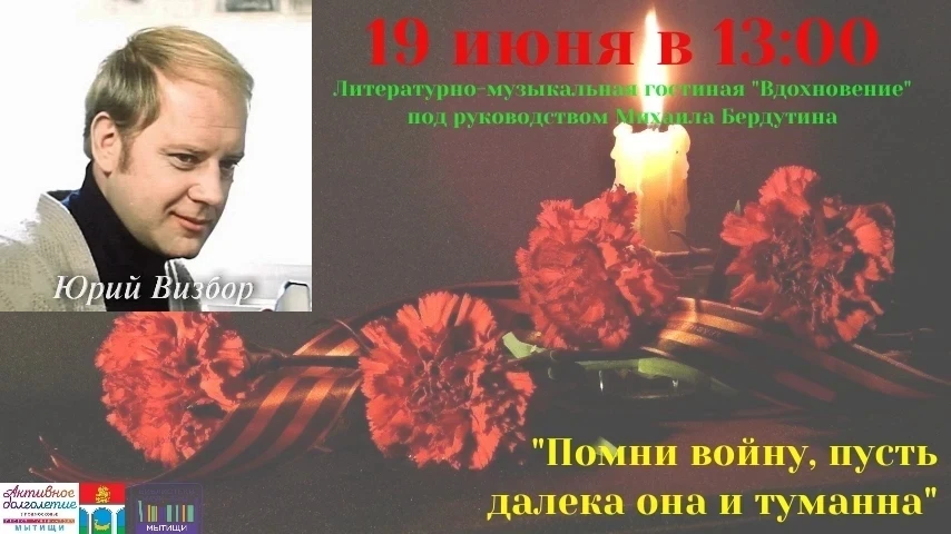 Приглашаем желающих в пятницу 19 июня в 13:00 в Литературно-музыкальную гостиную "Вдохновение" Михаи