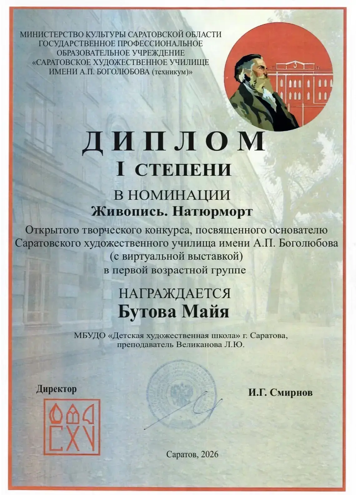 🎨 Подведены итоги открытого творческого конкурса Саратовского художественного училища ...