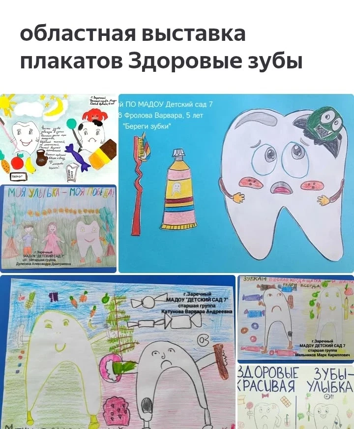 Воспитанница🧍 старшей группы Кожевникова Полина приняла участие в областной✨ выставке плакатов📃  "