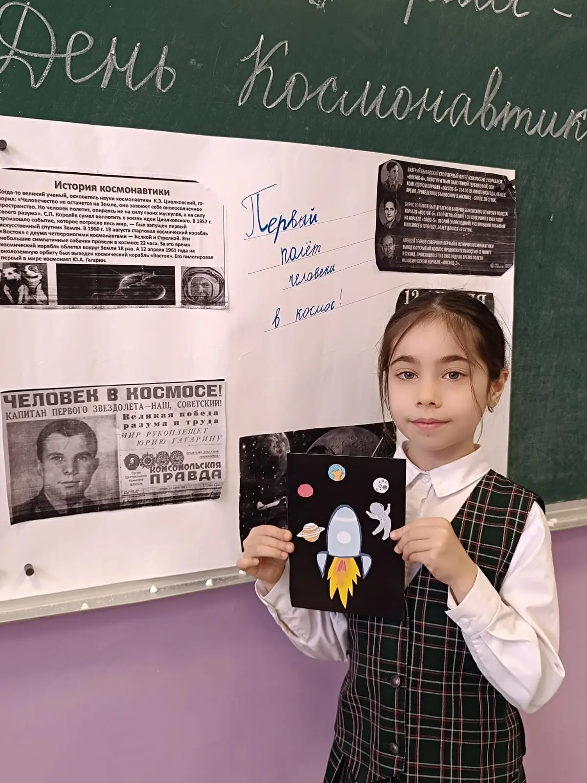 В 1 «Г» классе прошёл классный час, приуроченный ко Дню космонавтики. Ребята познакомились с историе