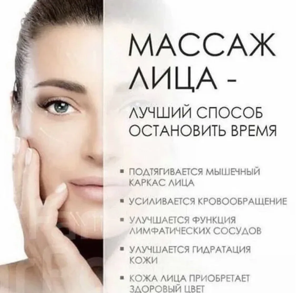 ⚡️Массаж лица⚡️