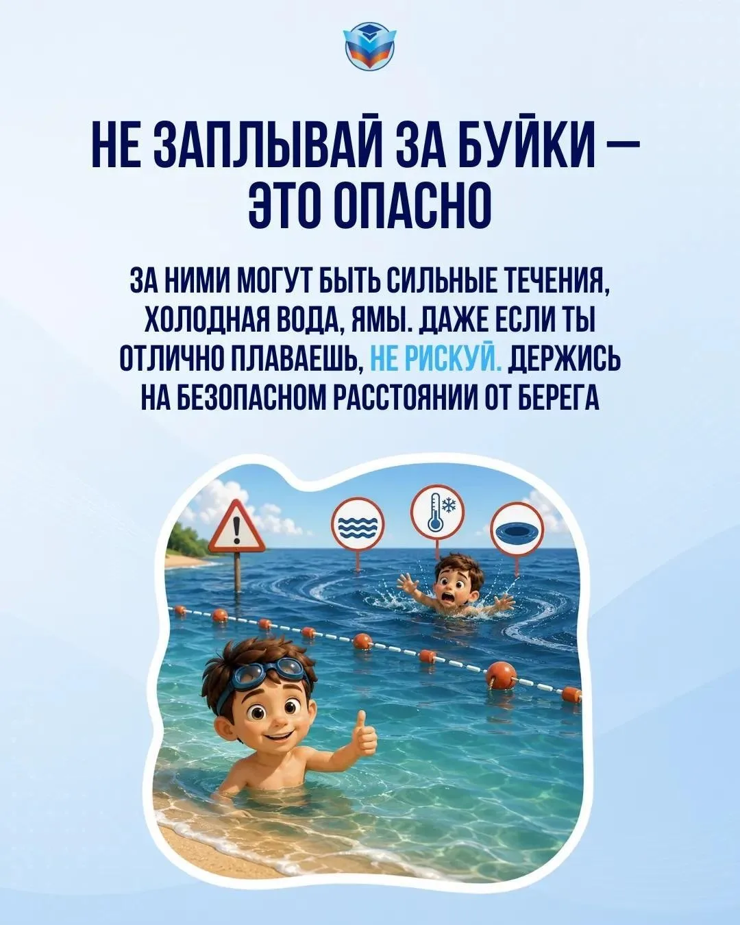 🏖Правила поведения на воде, которые могут спасти жизнь

Лето – время игр, купаний и радости у воды.