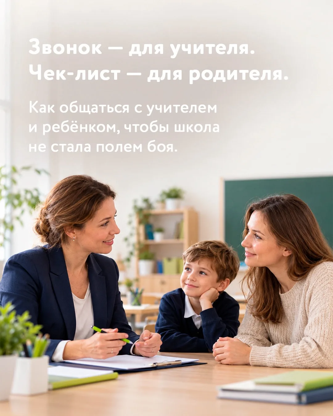 В День учителя нам хочется не только сказать «спасибо» учителям👩‍🏫, но и напомнить, ч...