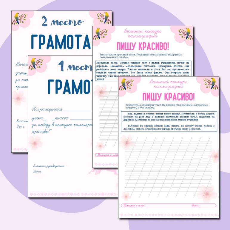 🌸 Весенняя каллиграфия: красота букв в руках третьеклассников

В  школе прошла традиционная акция «
