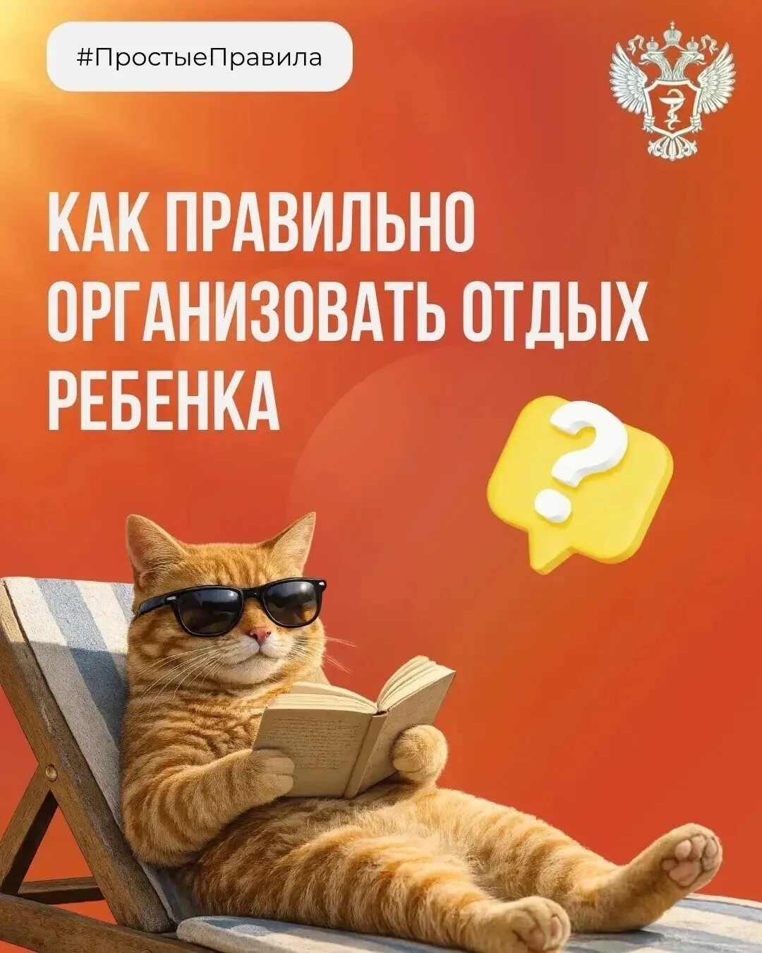☀️ Лето и дети: как правильно отдыхать