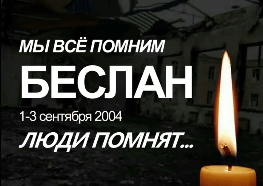 В этом году исполняется 22 года с трагедии в Беслане.