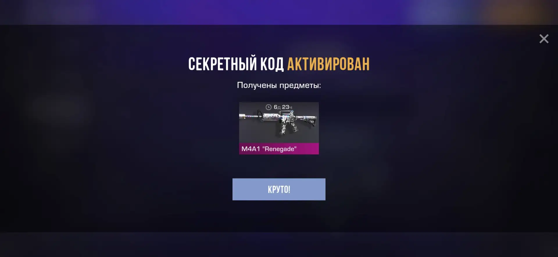 Изображение 1 к публикации «Standoff 2»