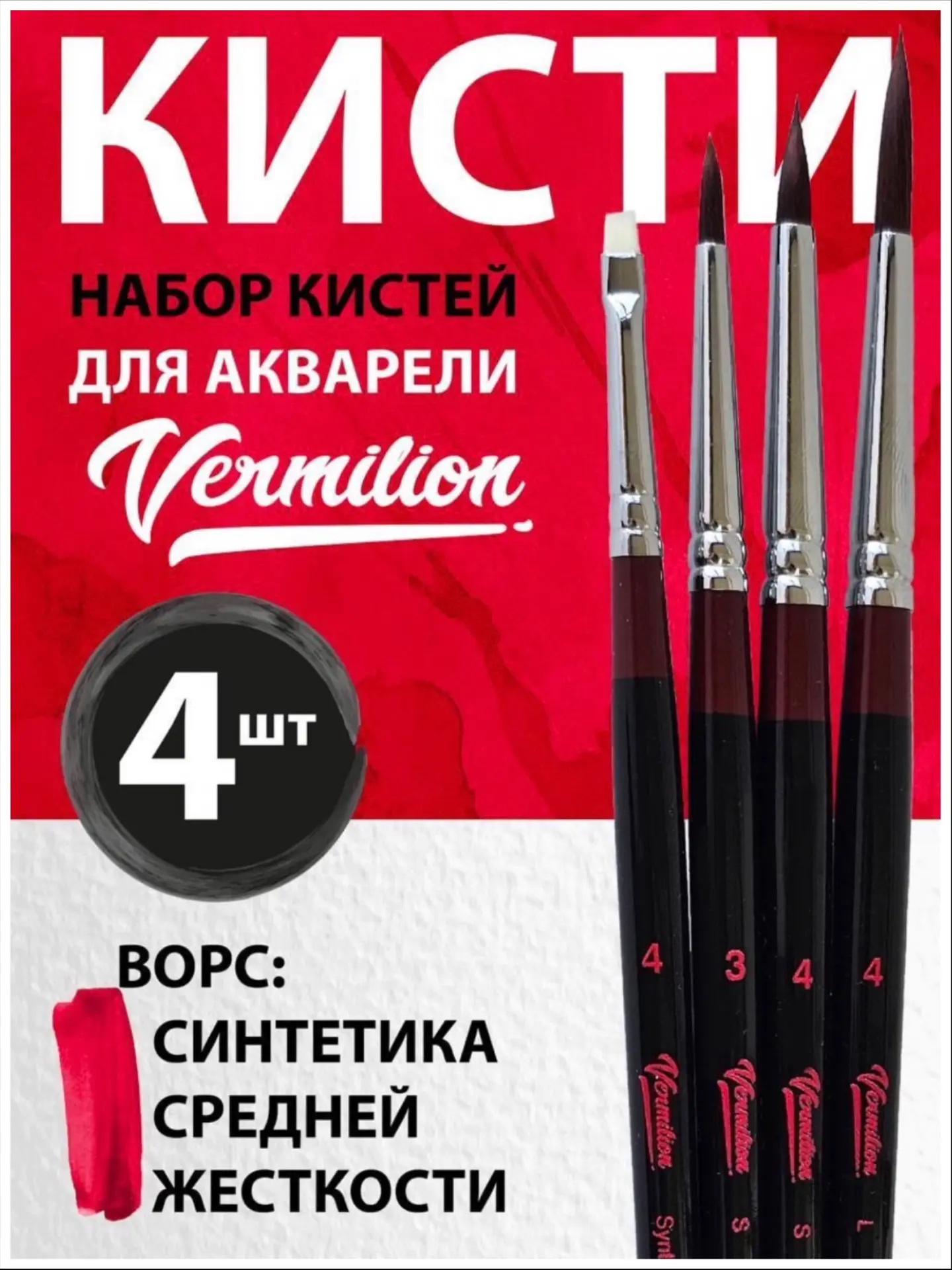 Конец прекрасной эпохи: мы прощаемся с кистями Vermilion 💔