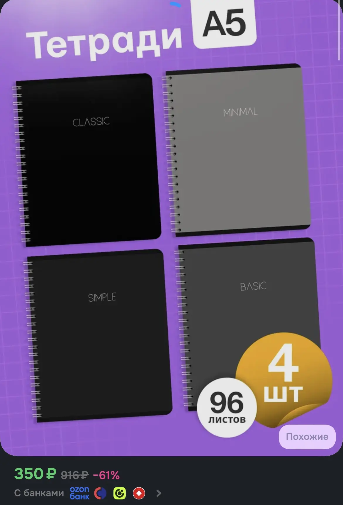 🟦 https://ozon.ru/t/GAtAHrj