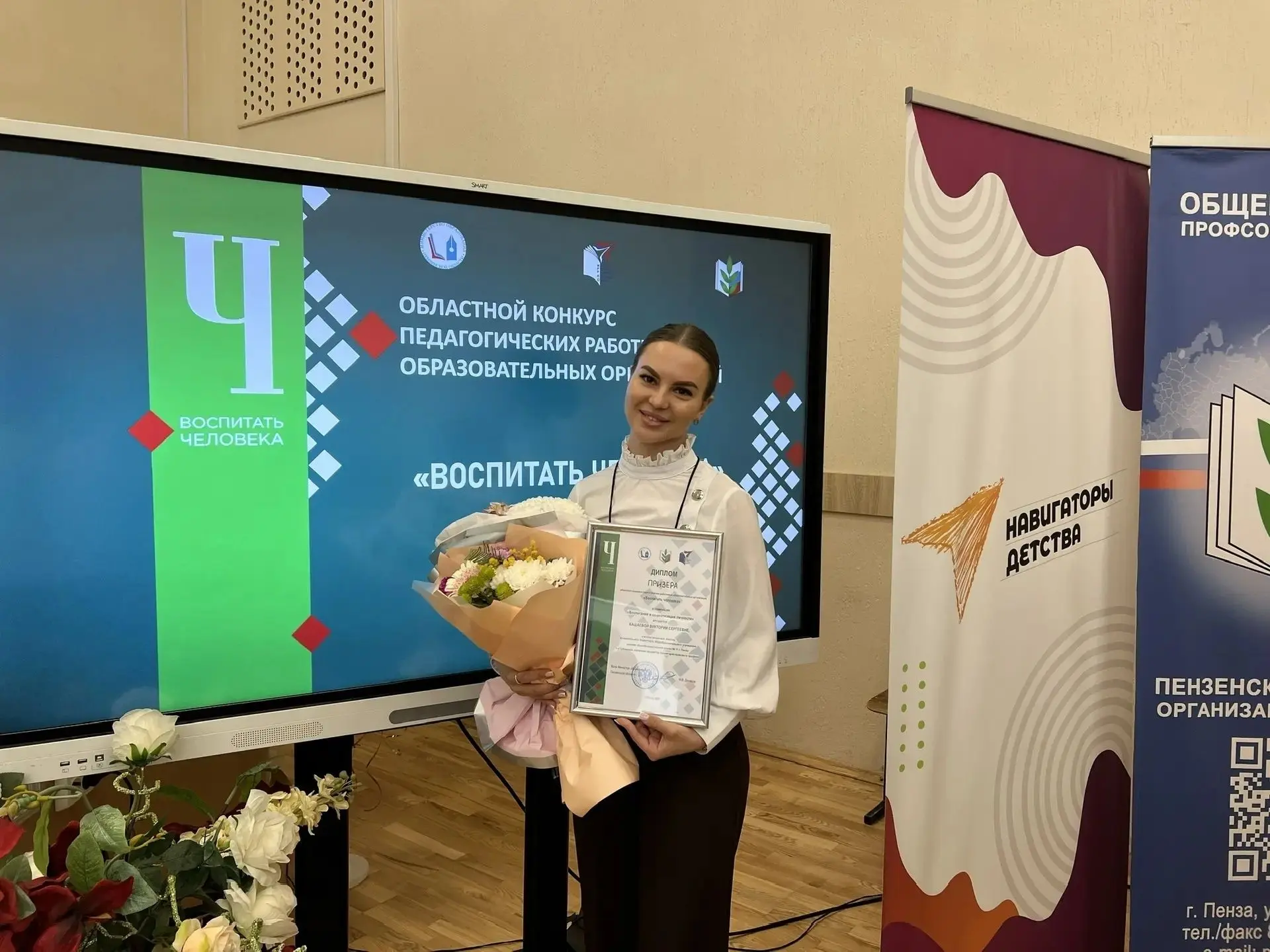 🏆 Призовое место на областном конкурсе «Воспитать человека — 2026» С 31 марта по 2 апреля в Пензенск