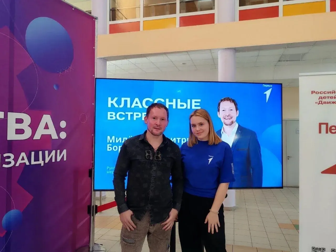 📢 «Движение Первых» в деле!  Наши ученики из «Движения Первых» сегодня посетили замечательную встреч