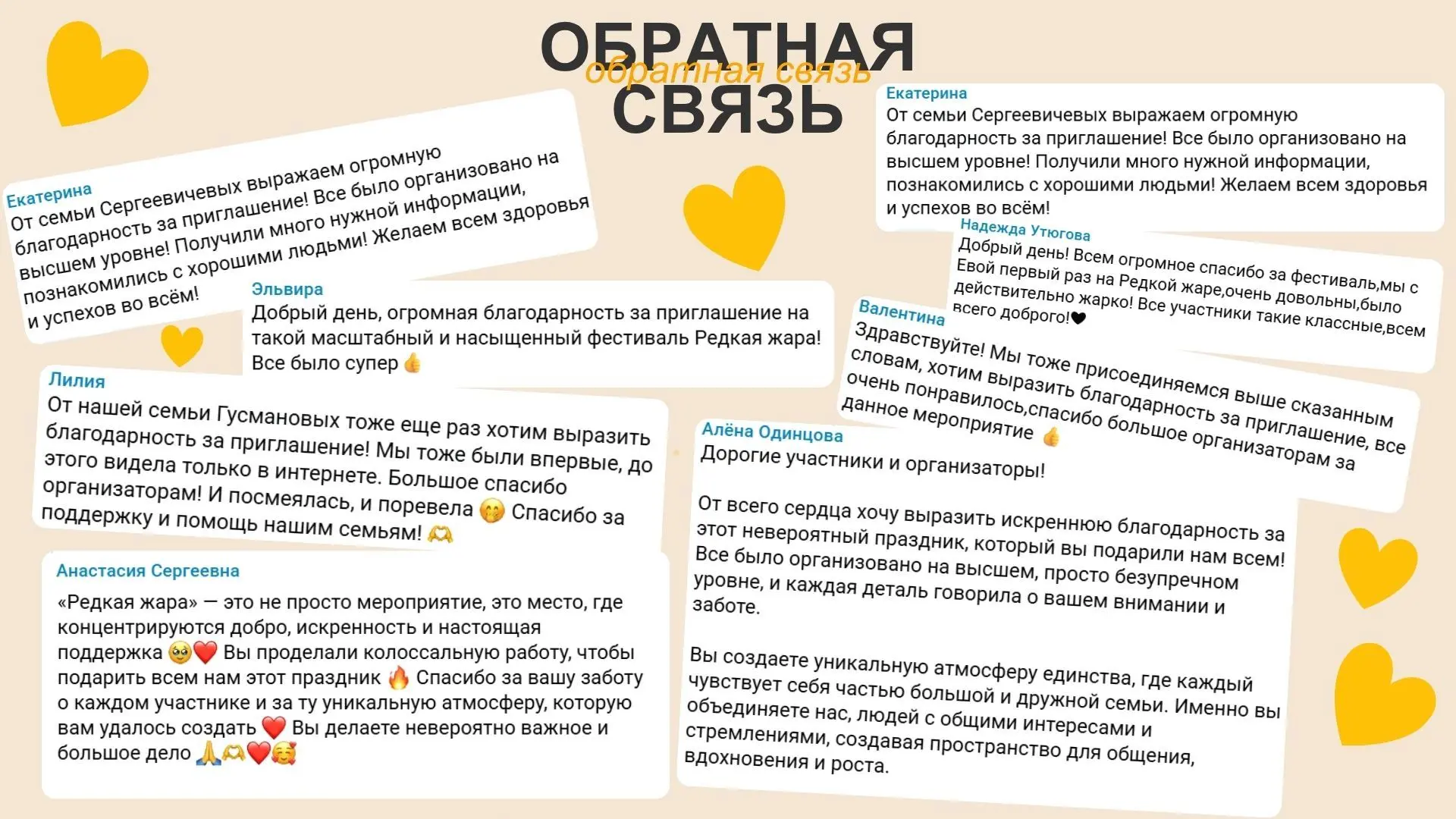 ❤️Когда слова отзываются теплом...