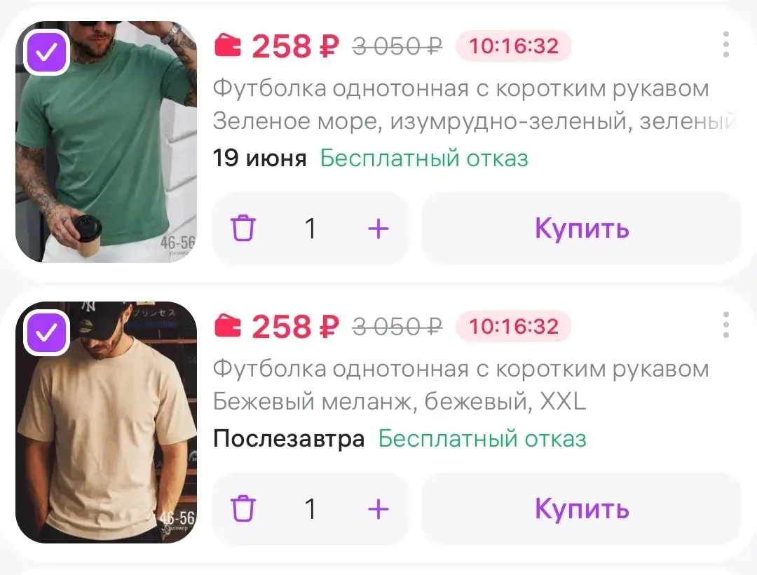 BRADLY Футболка однотонная с коротким рукавом
https://www.wildberries.ru/catalog/219265261/detail.as