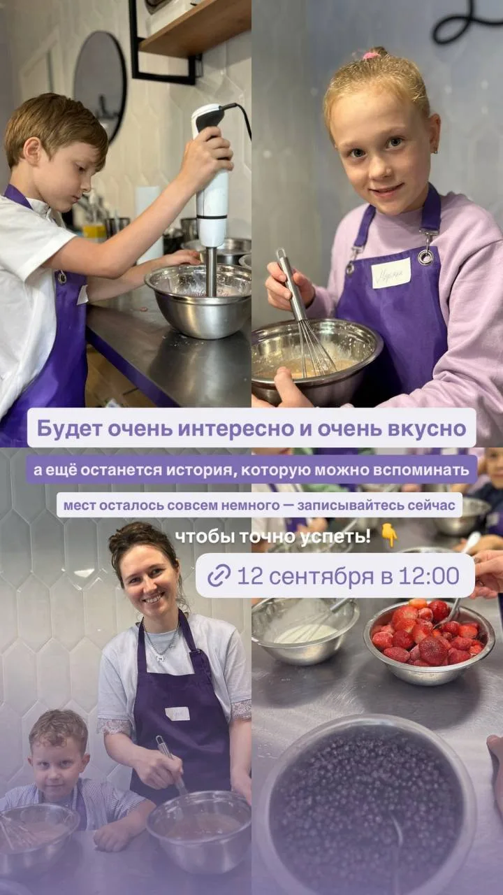 Мастер класс по приготовлению мороженого