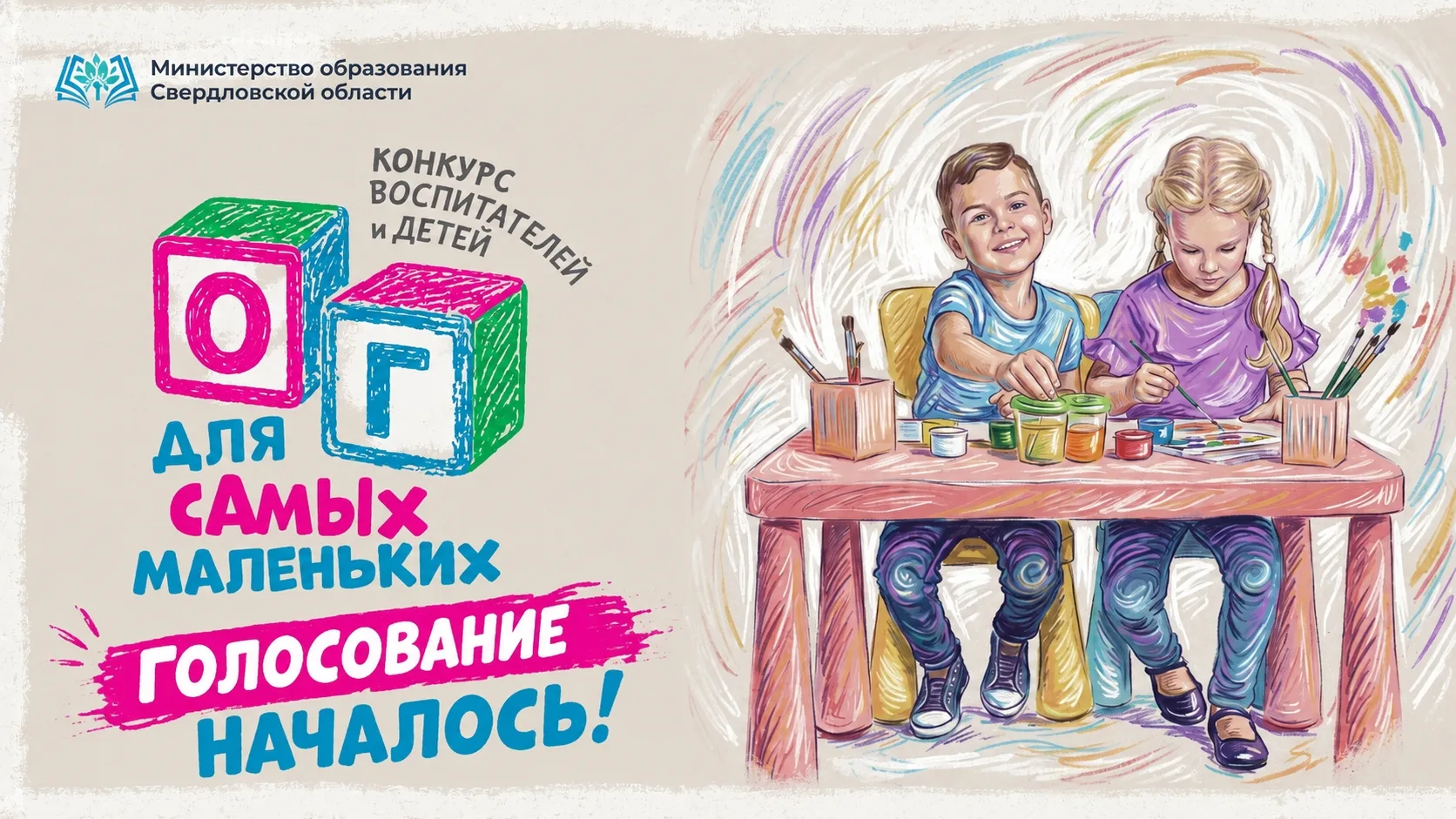 ❗Поделка наших ребят и педагогов из детского сада № 33 объединения "Гармония" принимает...