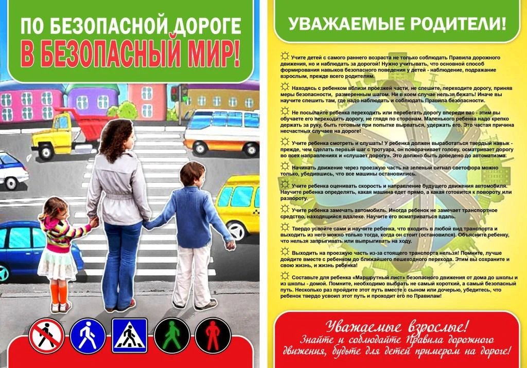 🚶 Для пешеходов Где переходить: Только по пешеходным переходам (зебре), на зеленый свет светофора. У