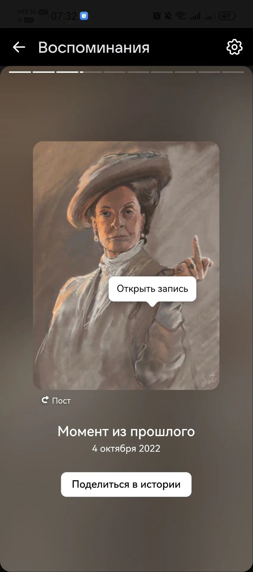 Я помню, у меня было тогда ужасное состояние, когда мне попалась эта картина 4 октября ...