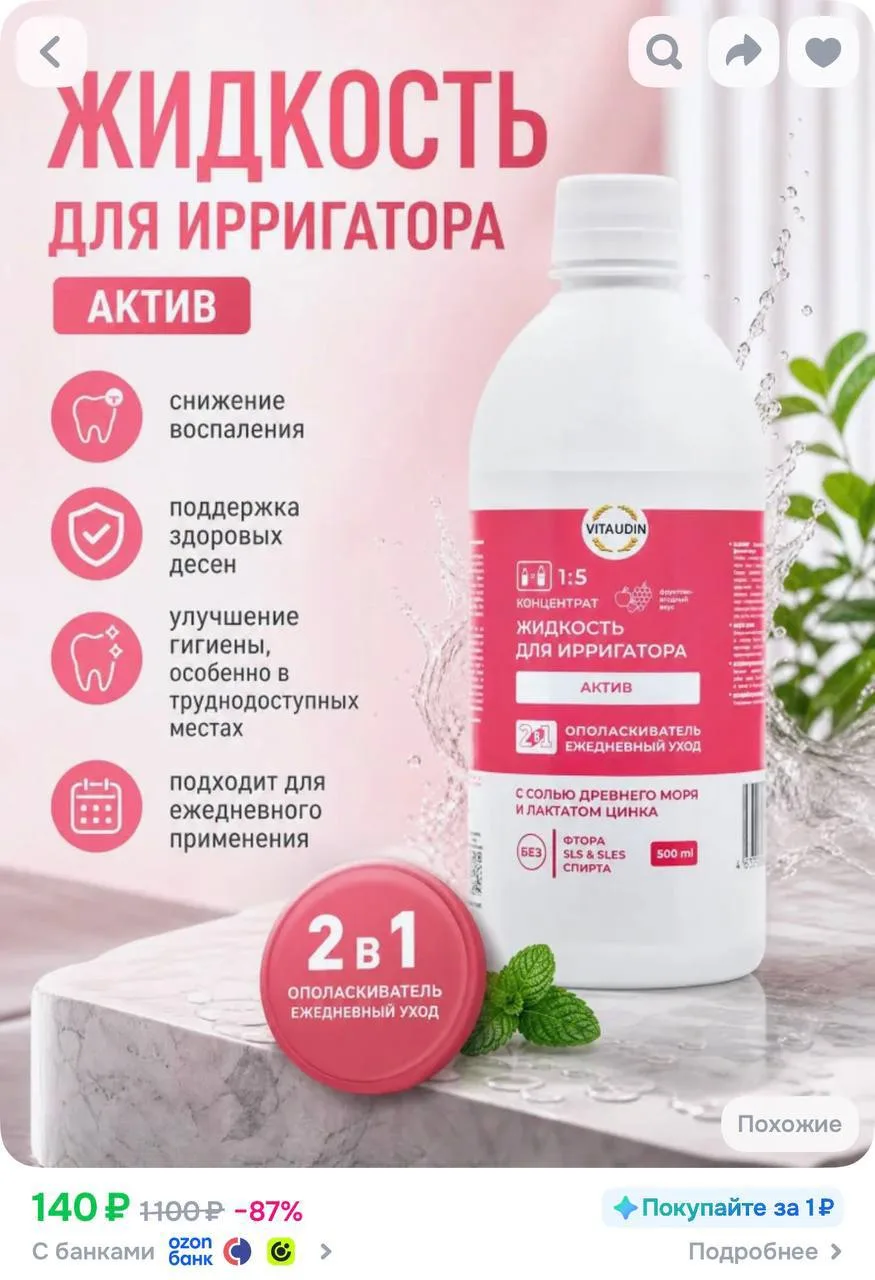 📦 https://ozon.ru/t/j7ToMBJ