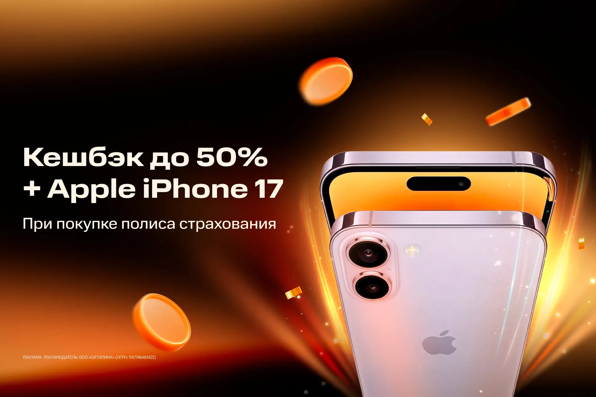 🎁 Защитить технику и получить бонусы? Звучит как выгодная сделка

Оформляйте страховой полис при по