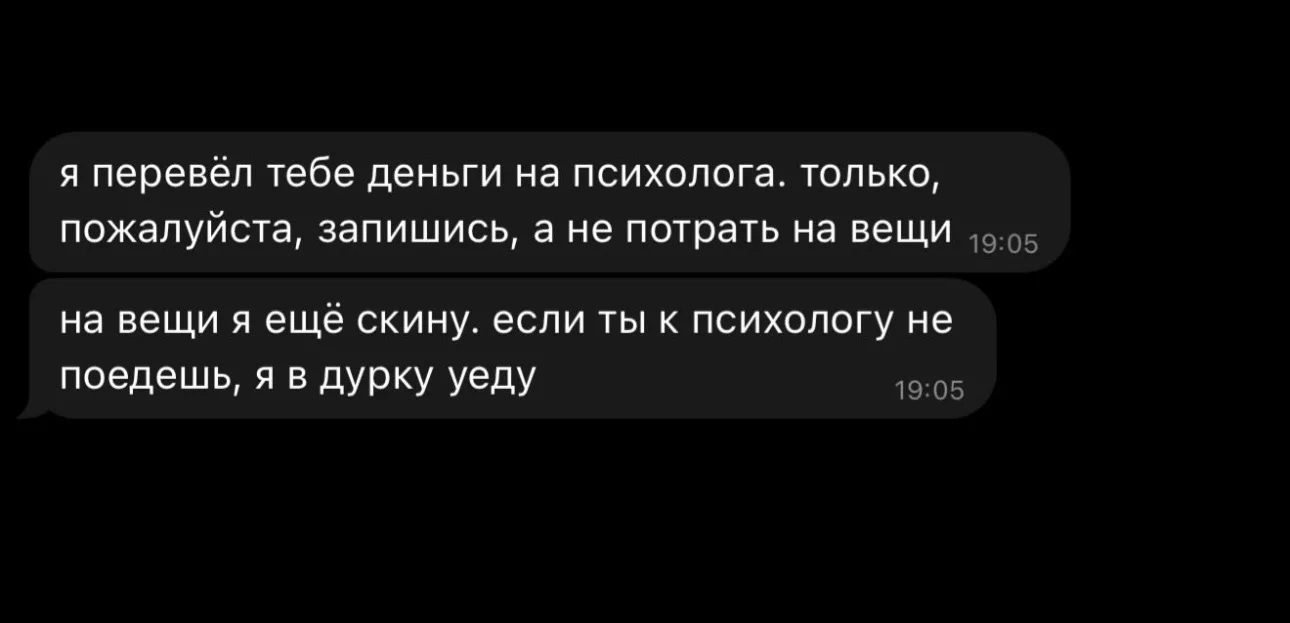 Если ваши отношения не такие, значит вы не дорабатываете, королевы