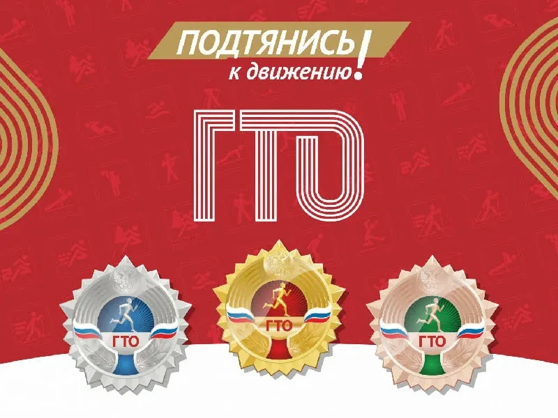 🏅 ПОЧЕМУ ГТО ВАЖНО ДЛЯ ЮНОГО ФУТБОЛИСТА? МНЕНИЕ ТРЕНЕРА:

Уважаемые родители! Часто мы слышим вопро