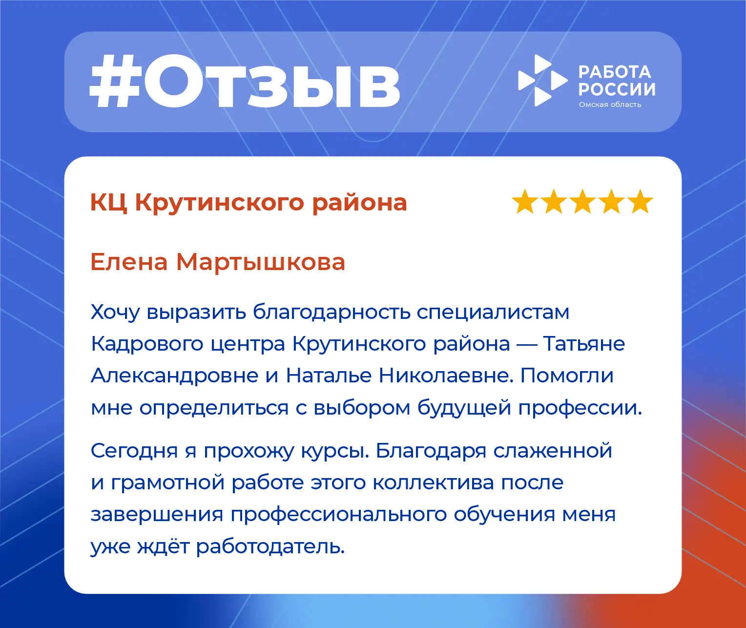 🌟 Спасибо за тёплый отклик и доверие к нам! 😊