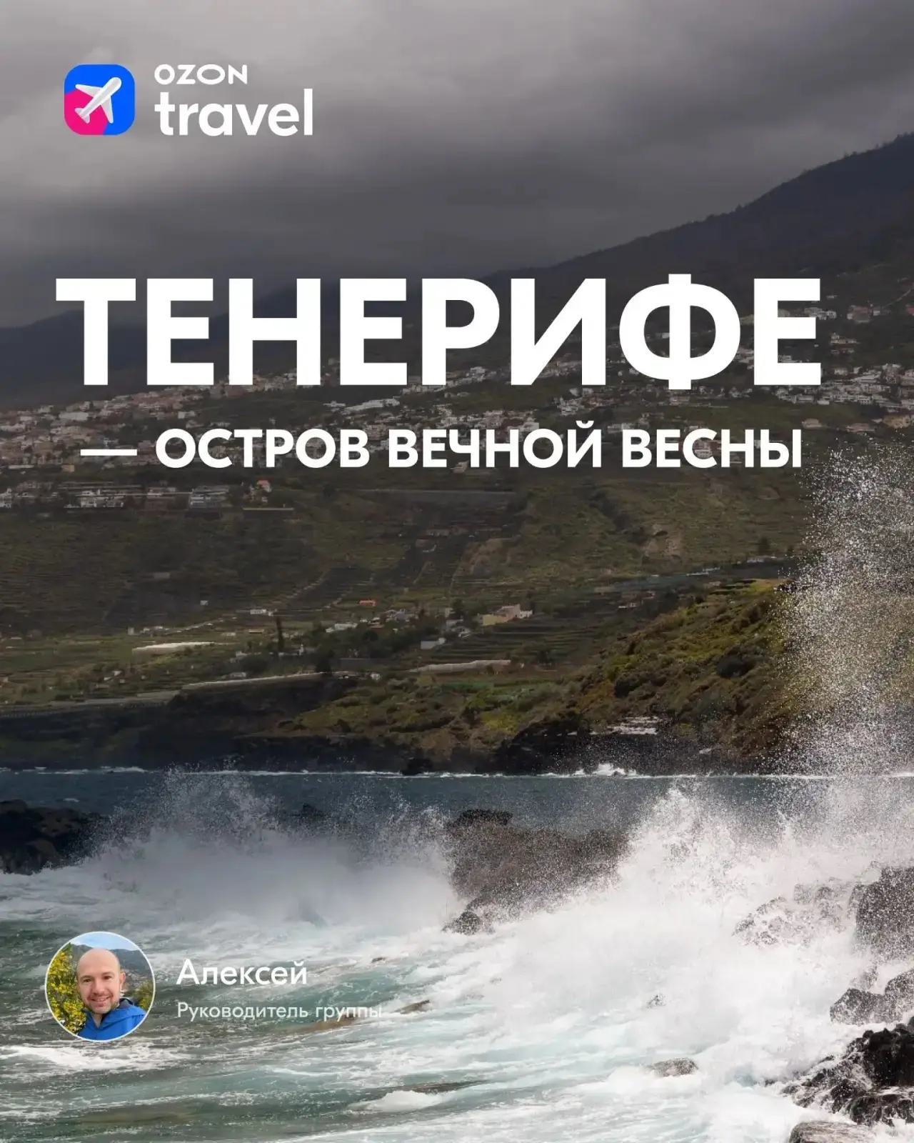 🌋О, Тенерифе! Реликтовые леса, чёрные пляжи, вулкан, острые пики гор — всё сошлось на довольно мален