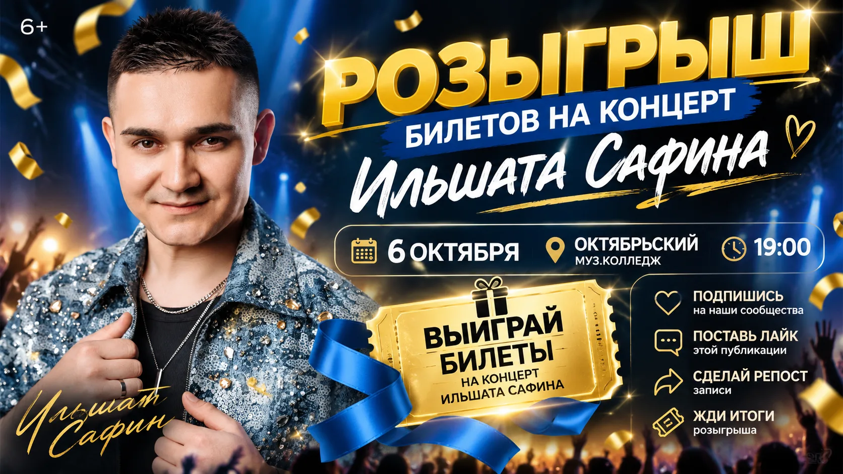 🏆 Розыгрыш завершён