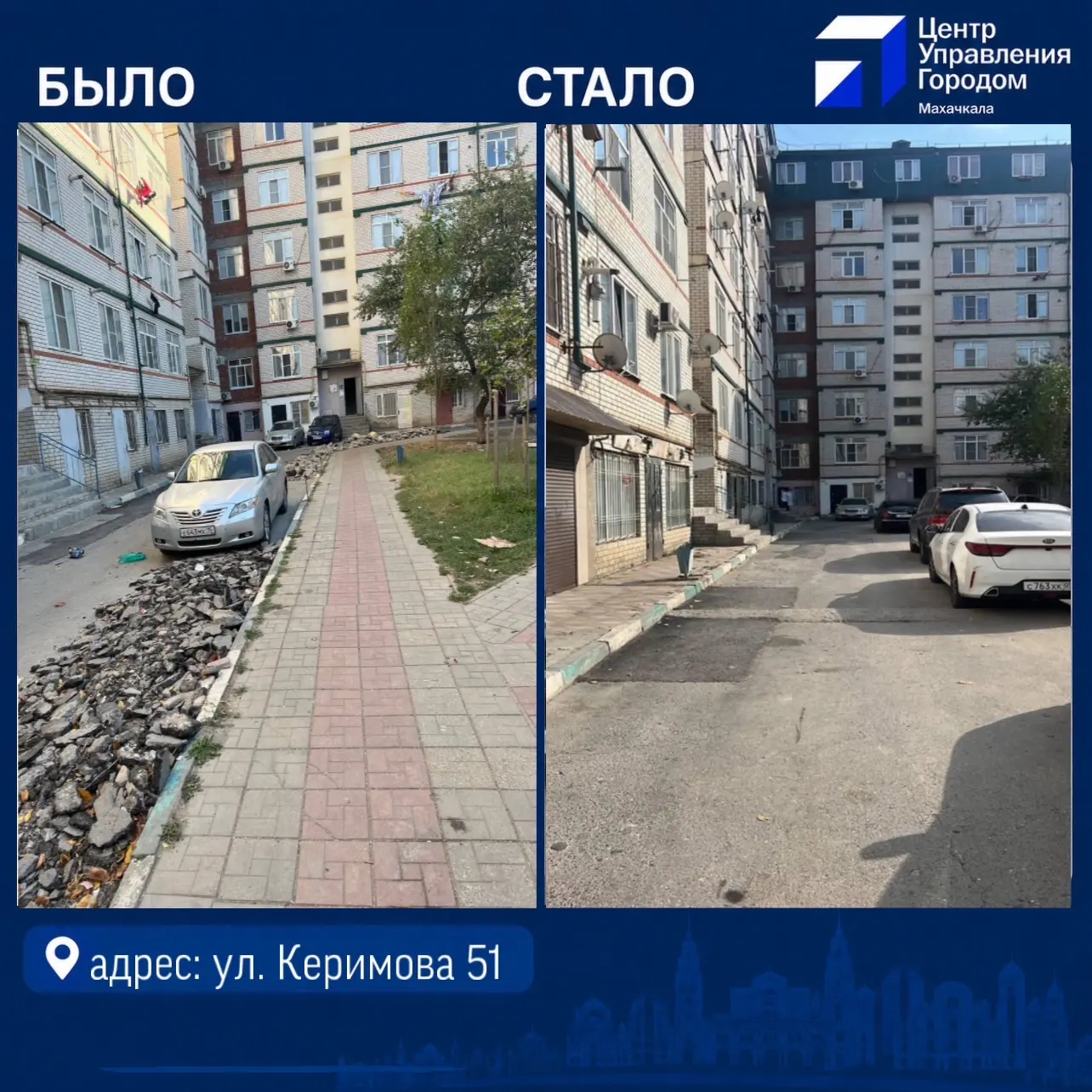 В Махачкале по заявке жителей вывезли остатки асфальта после ремонта дороги на Керимова...