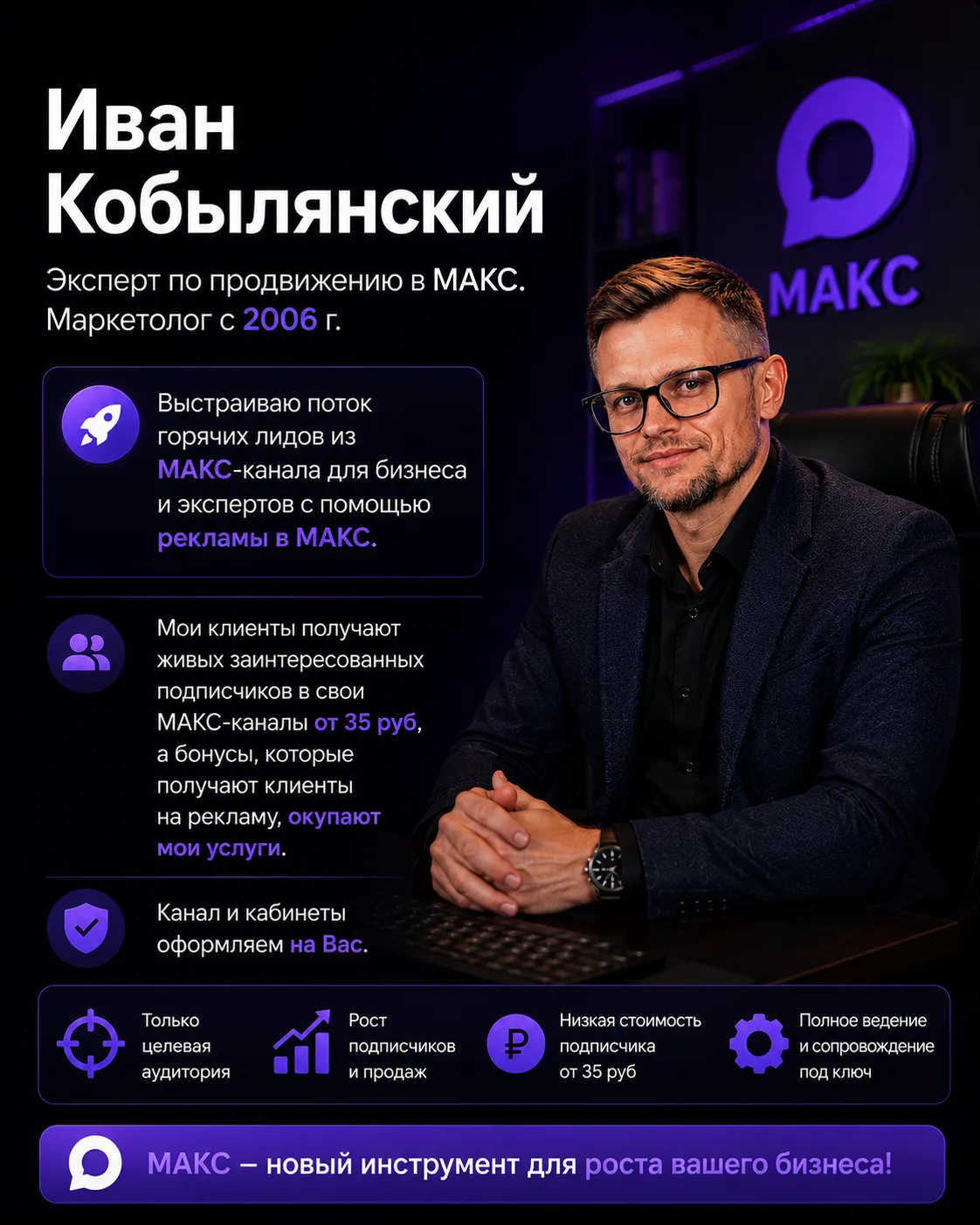 Успейте забронировать работу по Вашему продвижению в МАКС сегодня