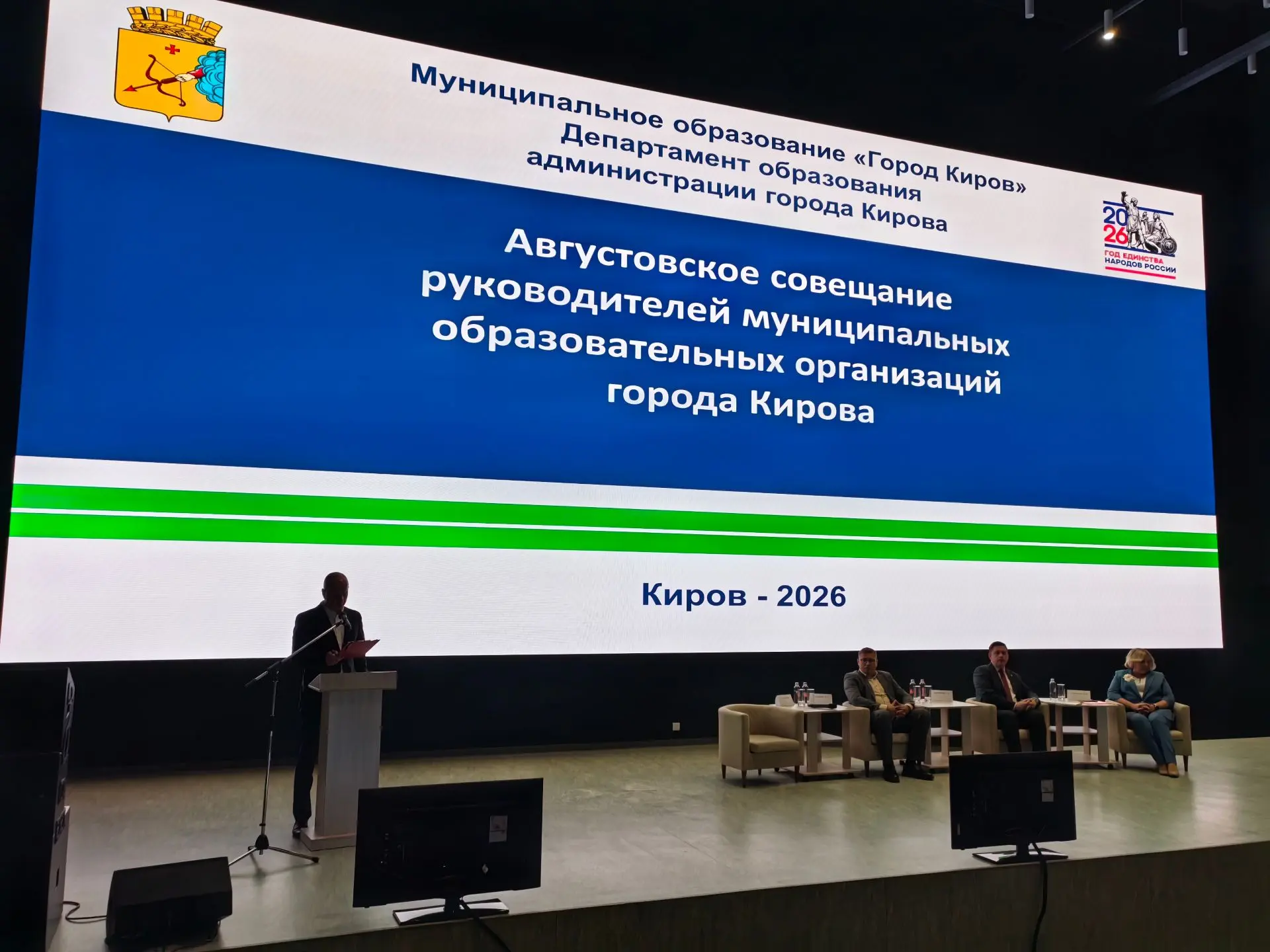27 августа прошло традиционное Августовское совещание руководителей муниципальных образ...