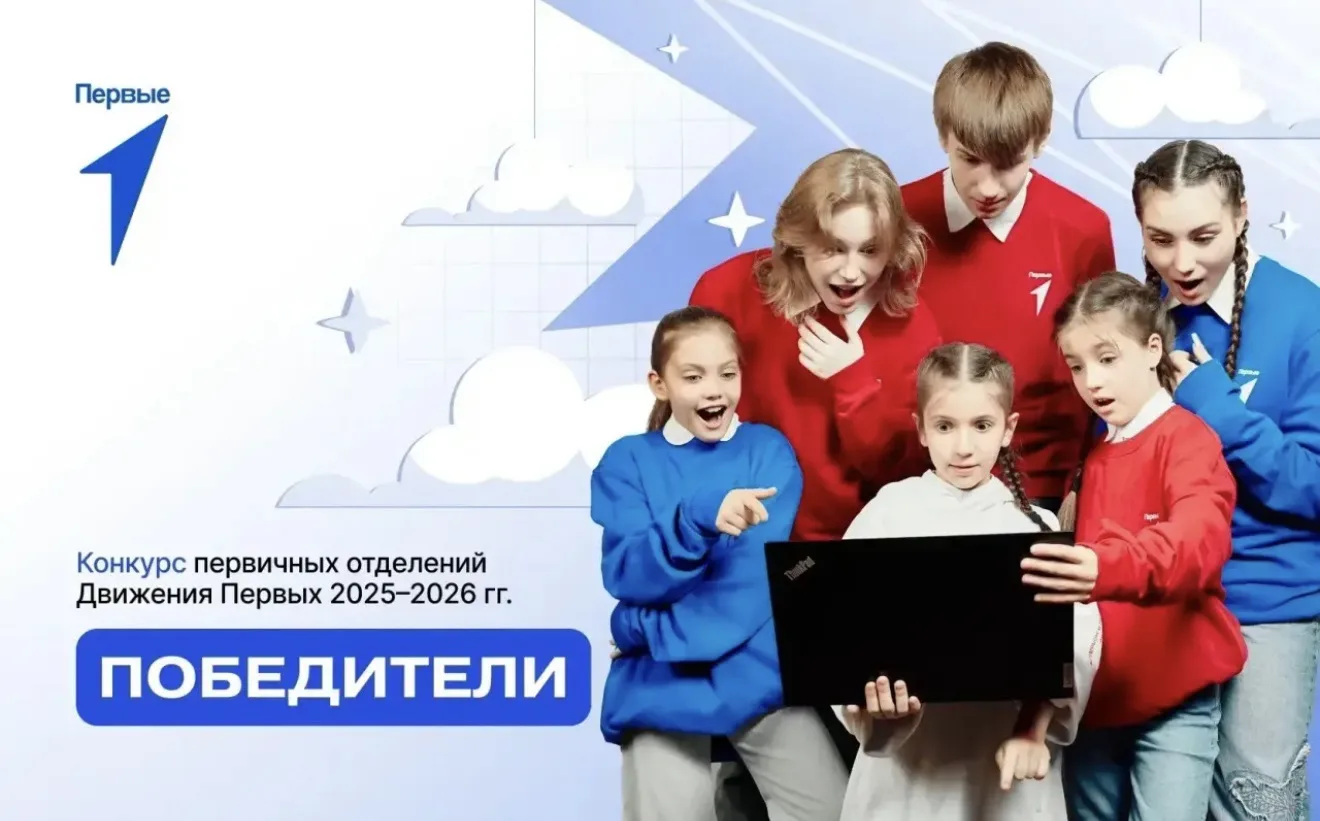 ПОБЕДА! Наше первичное отделение «Улыбка» — путь от новичка до призера конкурса!

С огромной радость