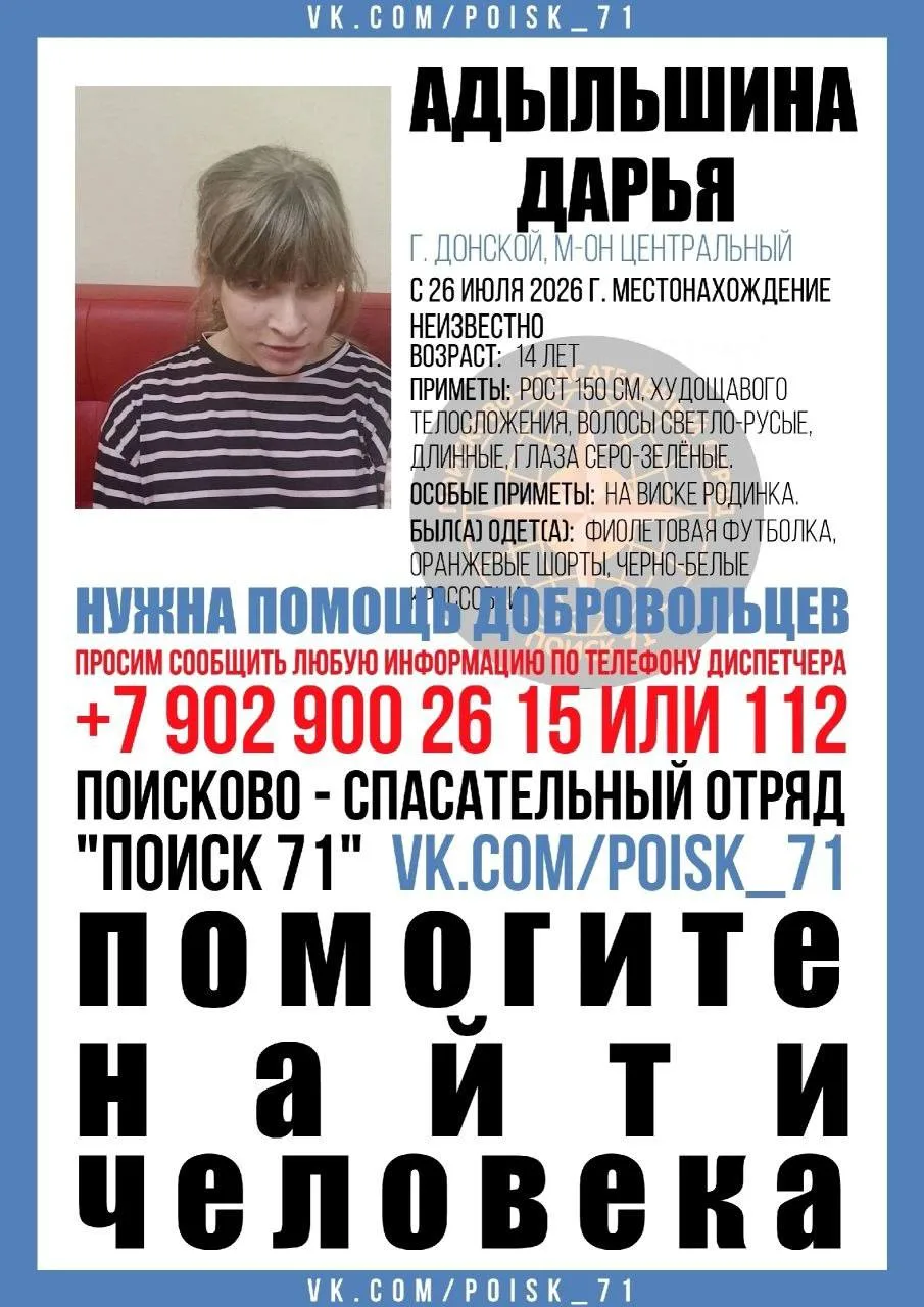 📌Внимание! Пропал подросток. 

Проголосовать за канал: голос!

• Тула. Происшествия
•Наш ВКонтакте 