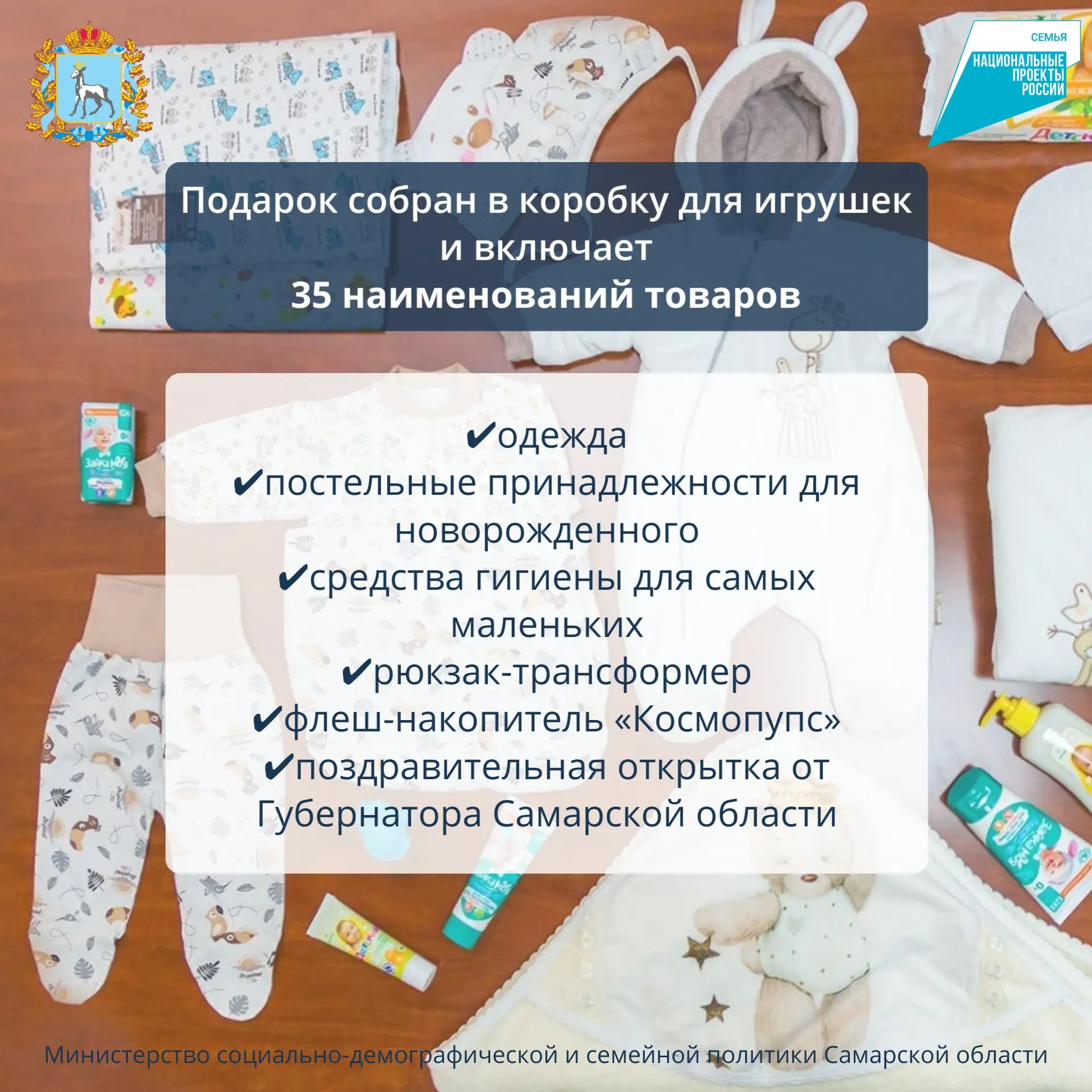 Сегодня в наших карточках рассказываем о подарке, который вручается при рождении первого ребенка!  👶