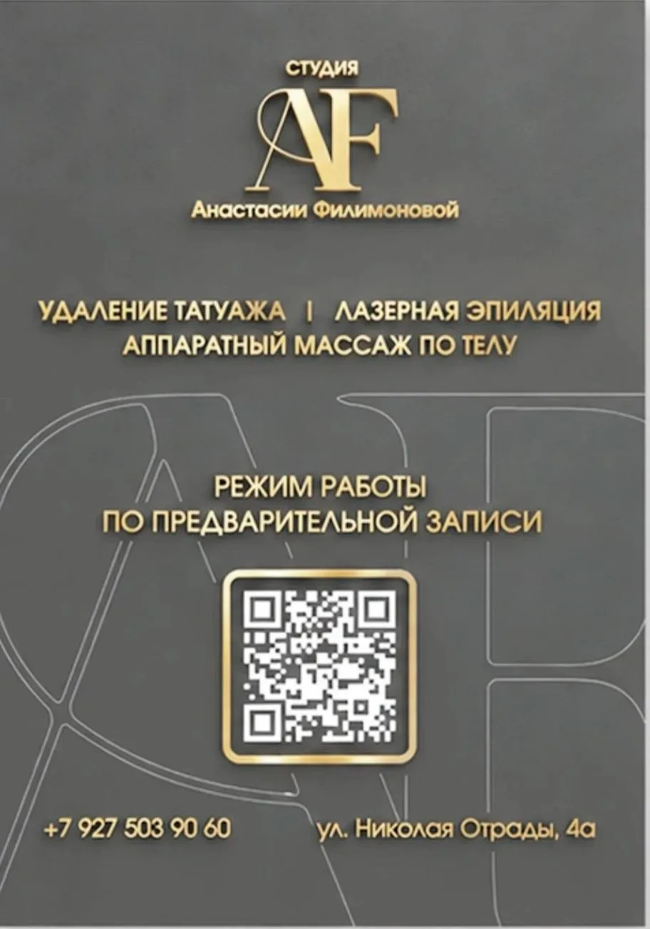 На 2.10 и 3.10 скидка на комплекс лазерной эпиляции!! Голени, глубокое бикини и подмышк...