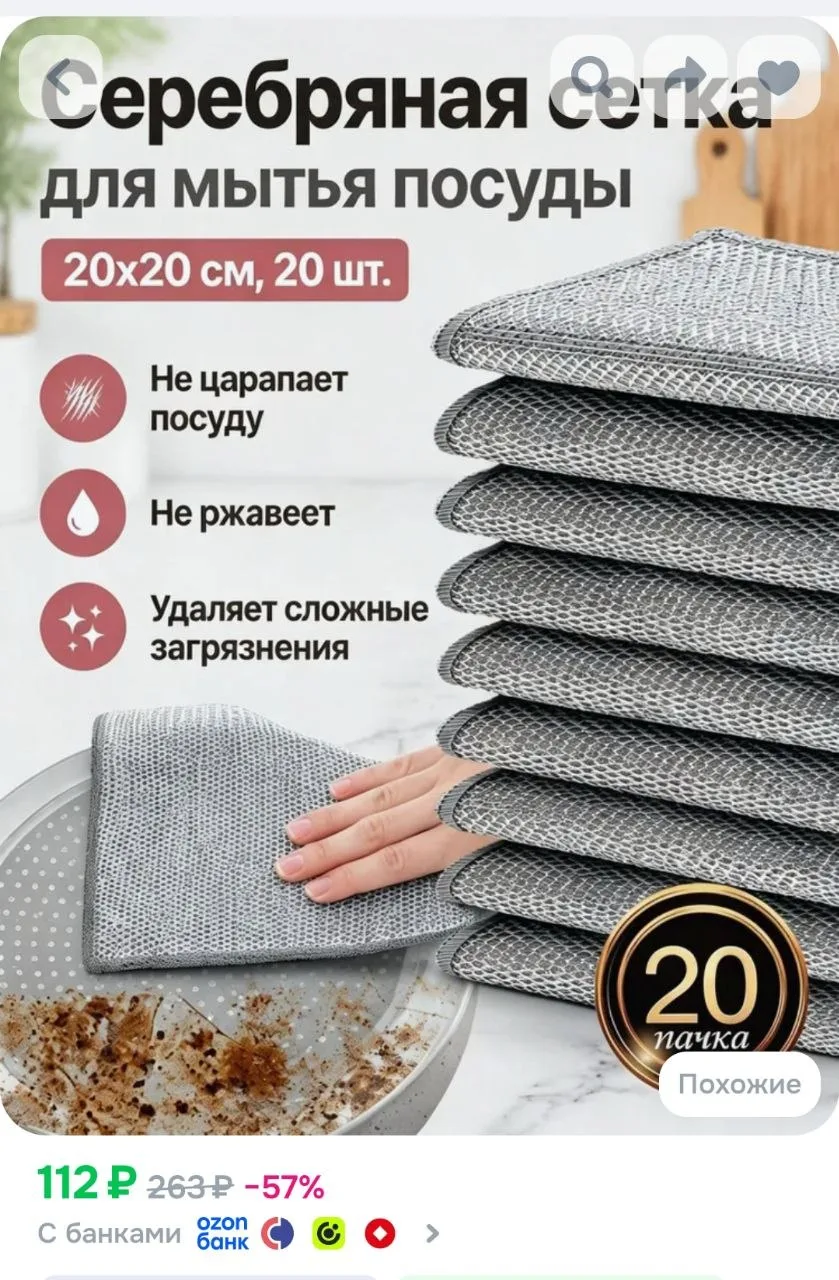 Салфетки для уборки, Однослойный, 20*20 см, 20 шт.