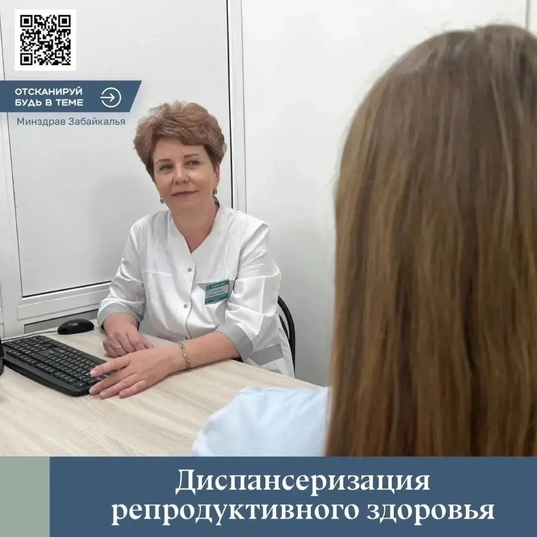 ➡️Проверка репродуктивного здоровья для будущих мам и пап