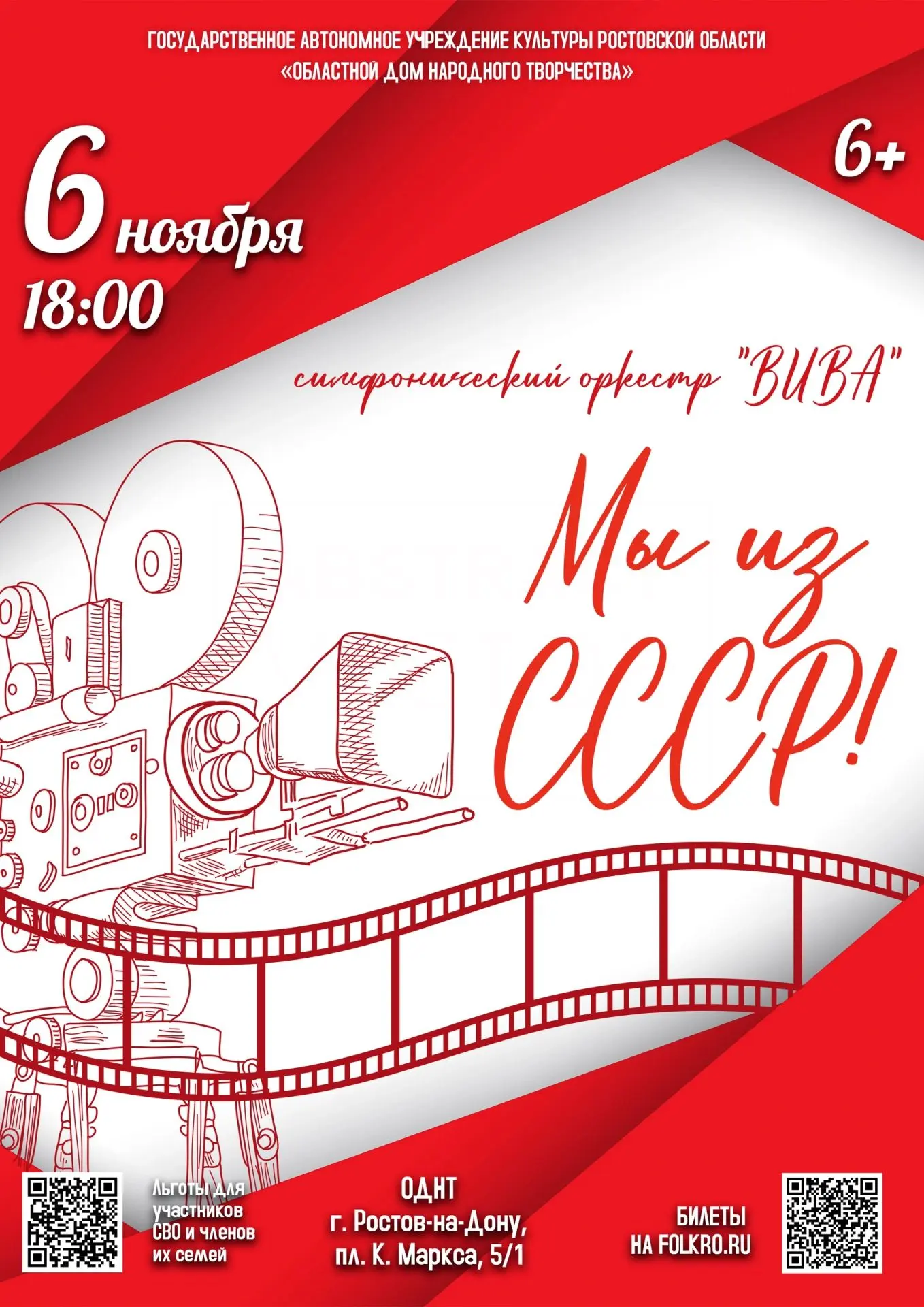 ТО САМОЕ ВРЕМЯ. ТЕ САМЫЕ ПЕСНИ.
