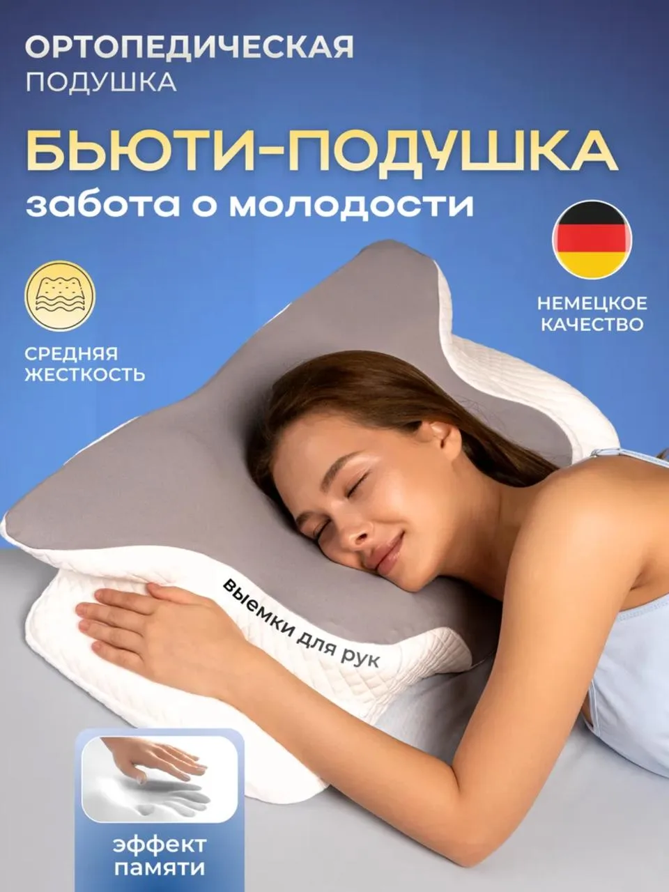 🛒Ортопедическая подушка