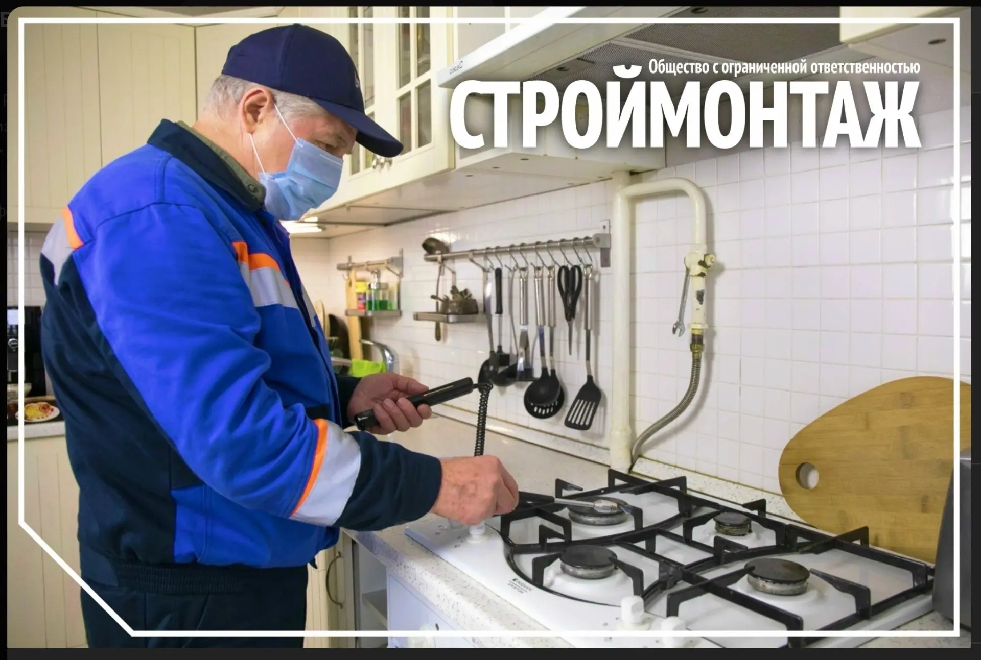 Реклама: ООО «СТРОЙМОНТАЖ», ИНН: 6682022319,