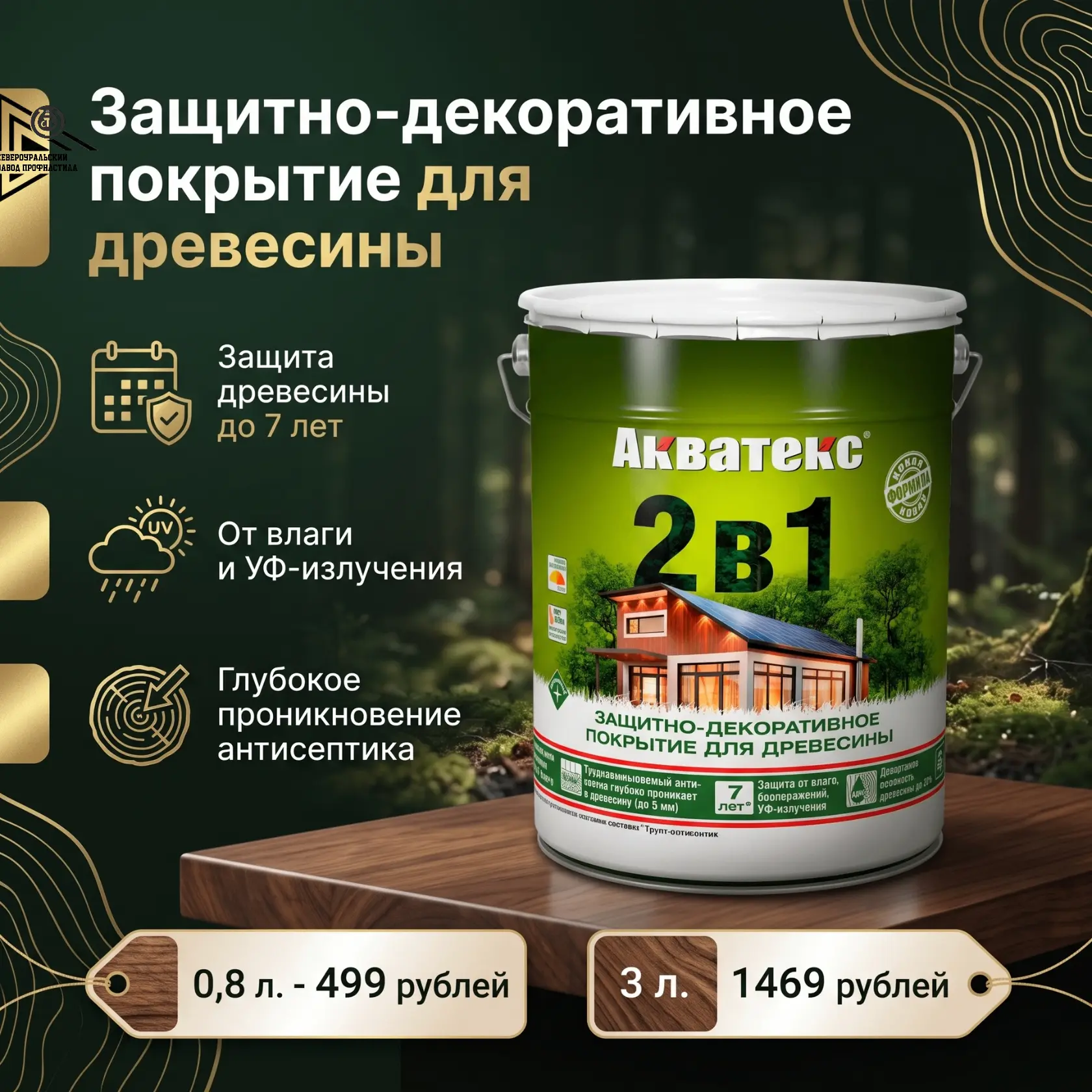 Для всех, кто что-то строит, ремонтирует или просто решил обновить беседку на даче. У н...