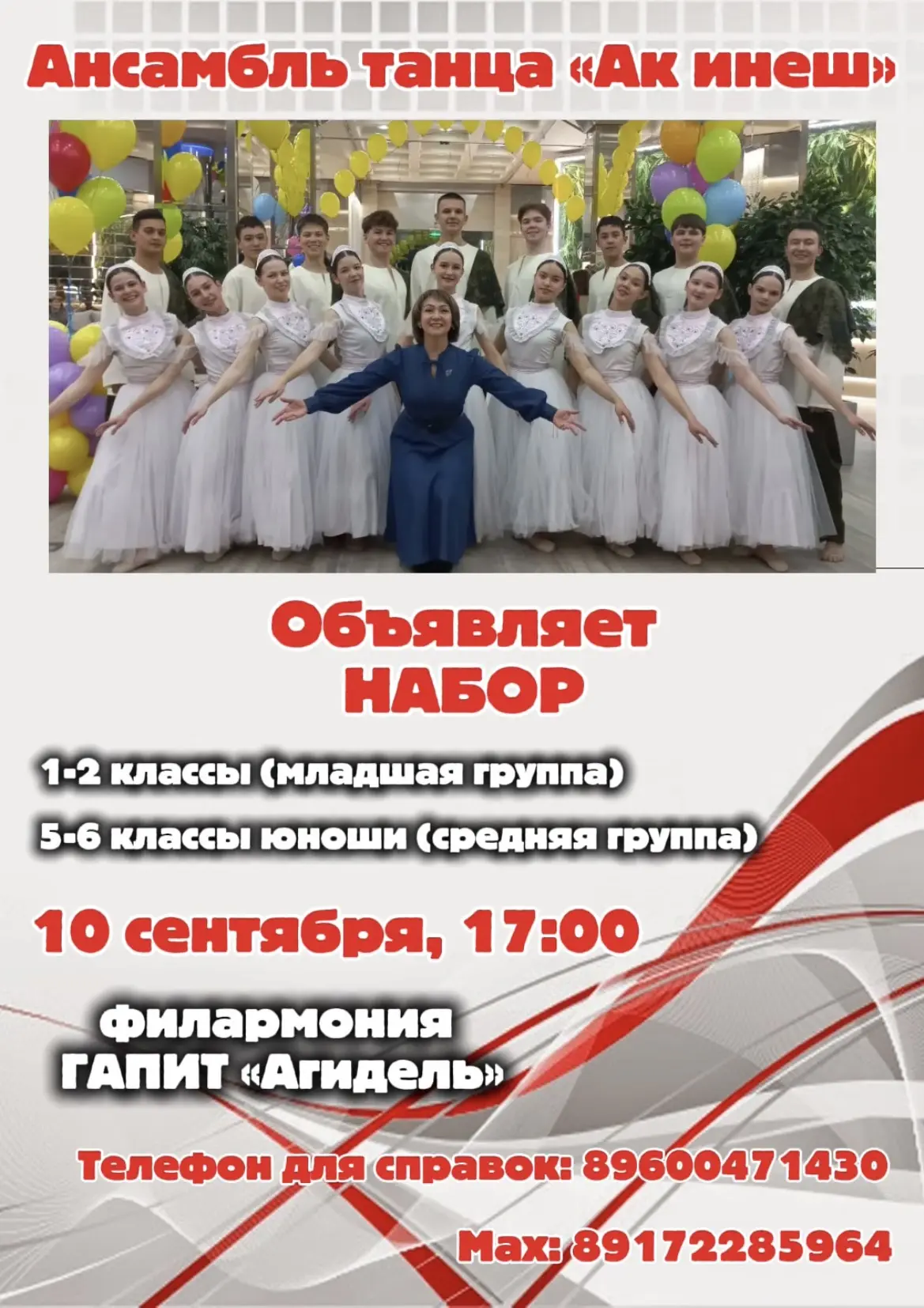 «Ак инеш» сине көтә🤗🤗🤗