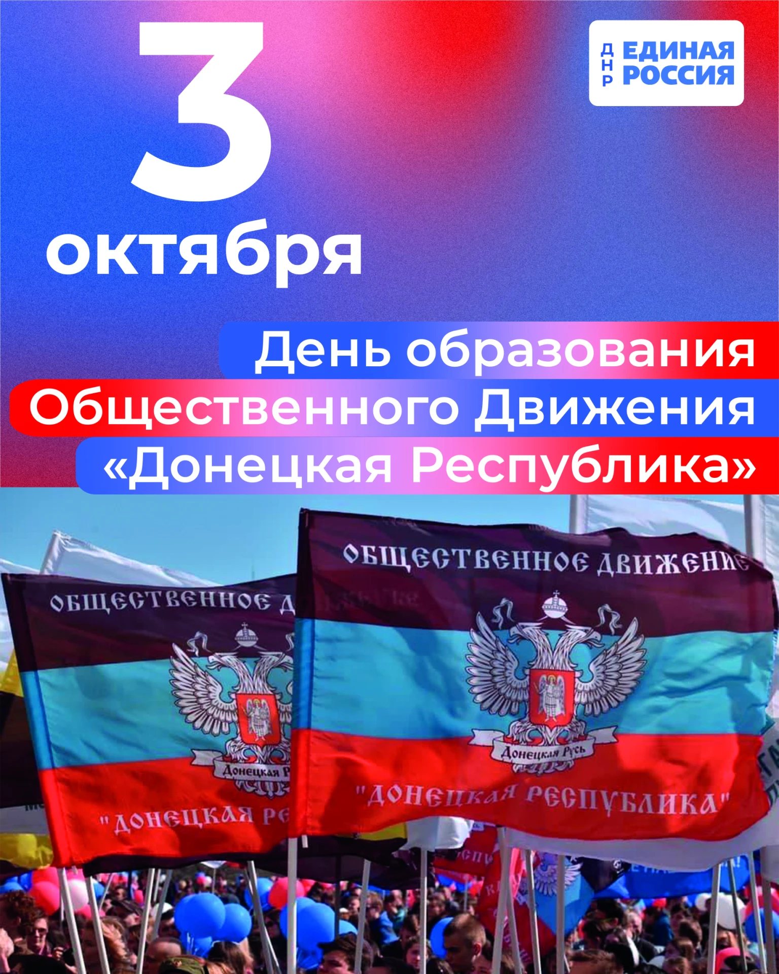 🔥 Двенадцать лет вместе – во имя Донбасса!