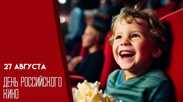 🎥 В честь ДНЯ РОССИЙСКОГО КИНО только сегодня — РОССИЙСКИЕ ФИЛЬМЫ за 250 рублей!